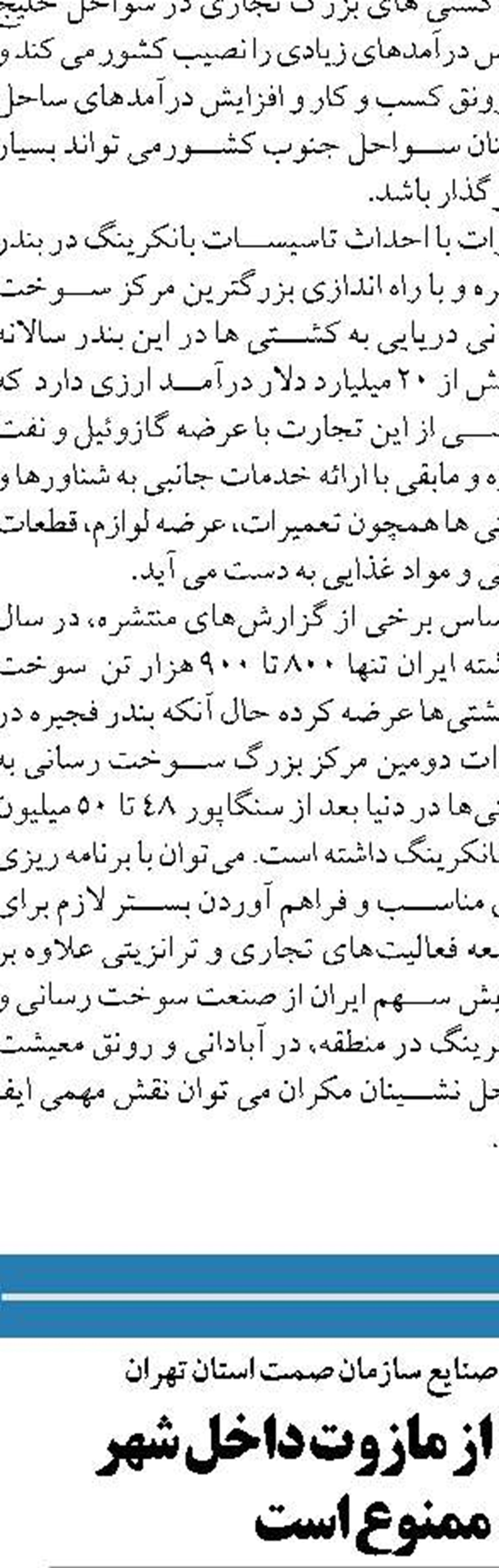  استفاده حداکثری از ظرفیت‌های سازندگان داخل استان بوشهر