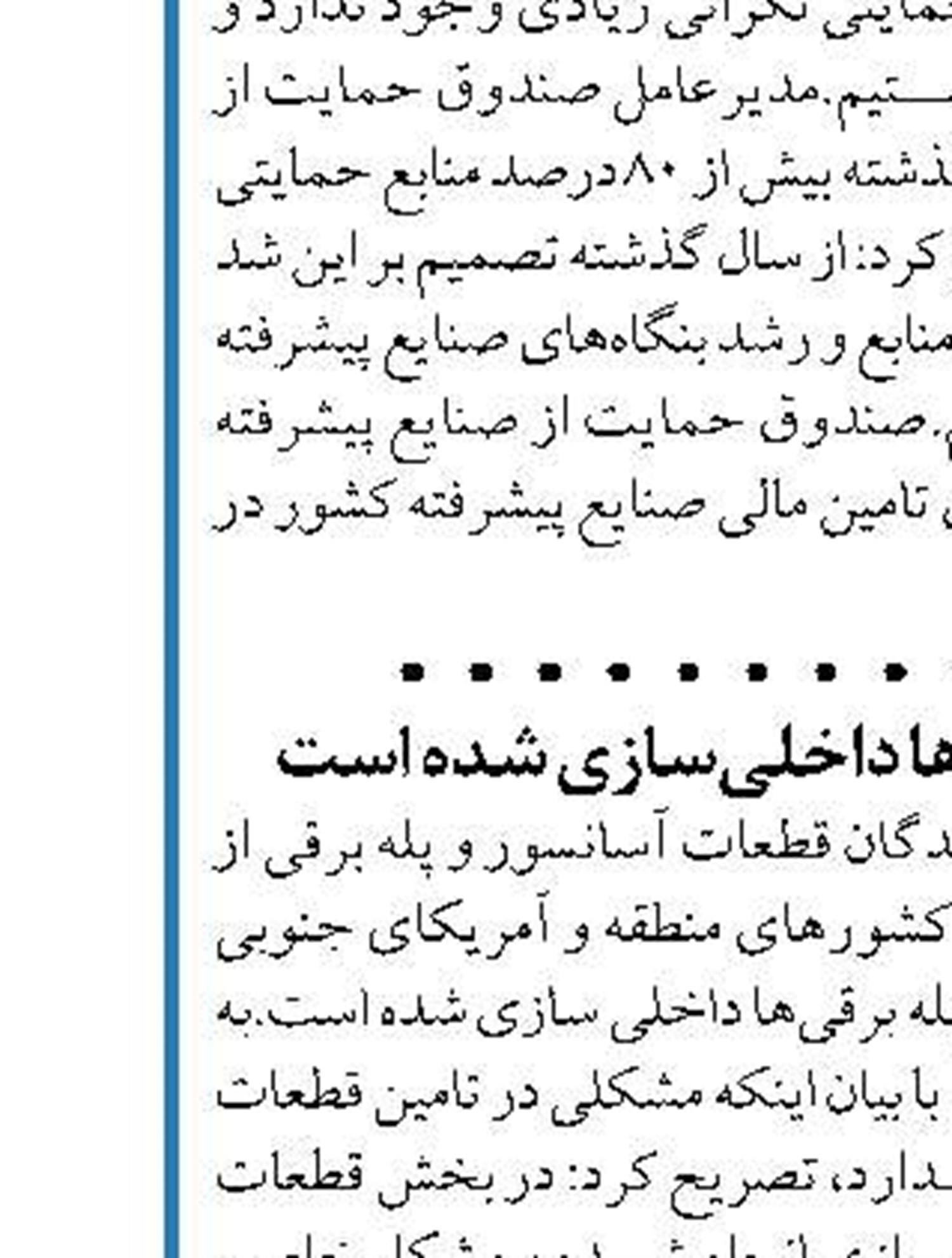 پیش‌بینی تولید بیش از ۲۷ میلیون تن سبزی  و صیفی در کشور