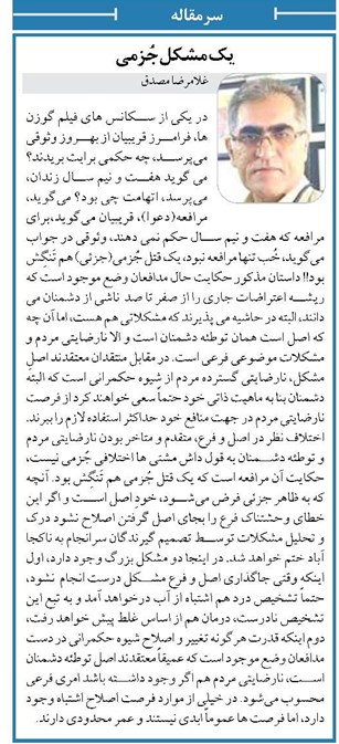 يك مشكل جُزمی