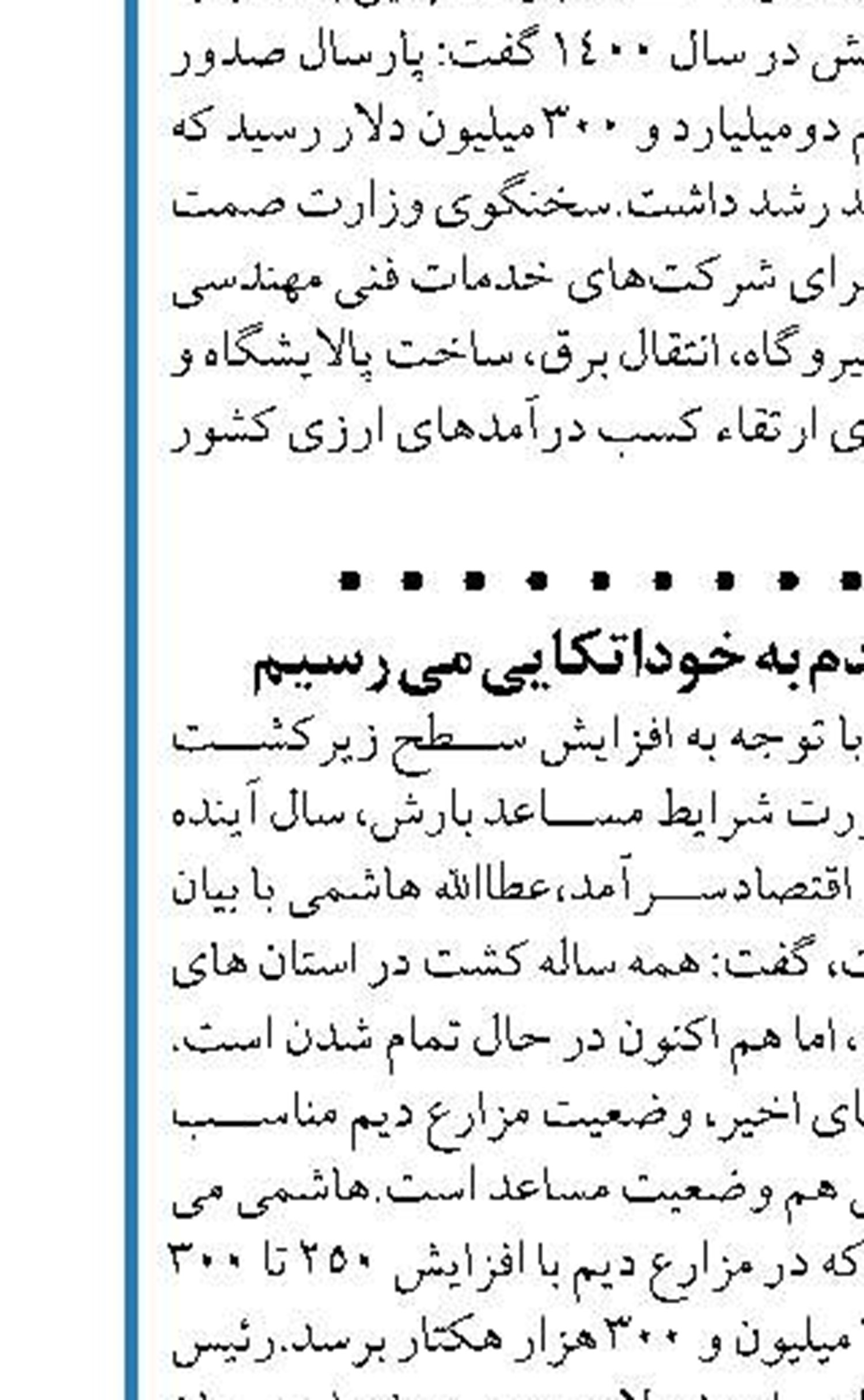 رشد ۴ درصدی صادرات غیرنفتی به عراق