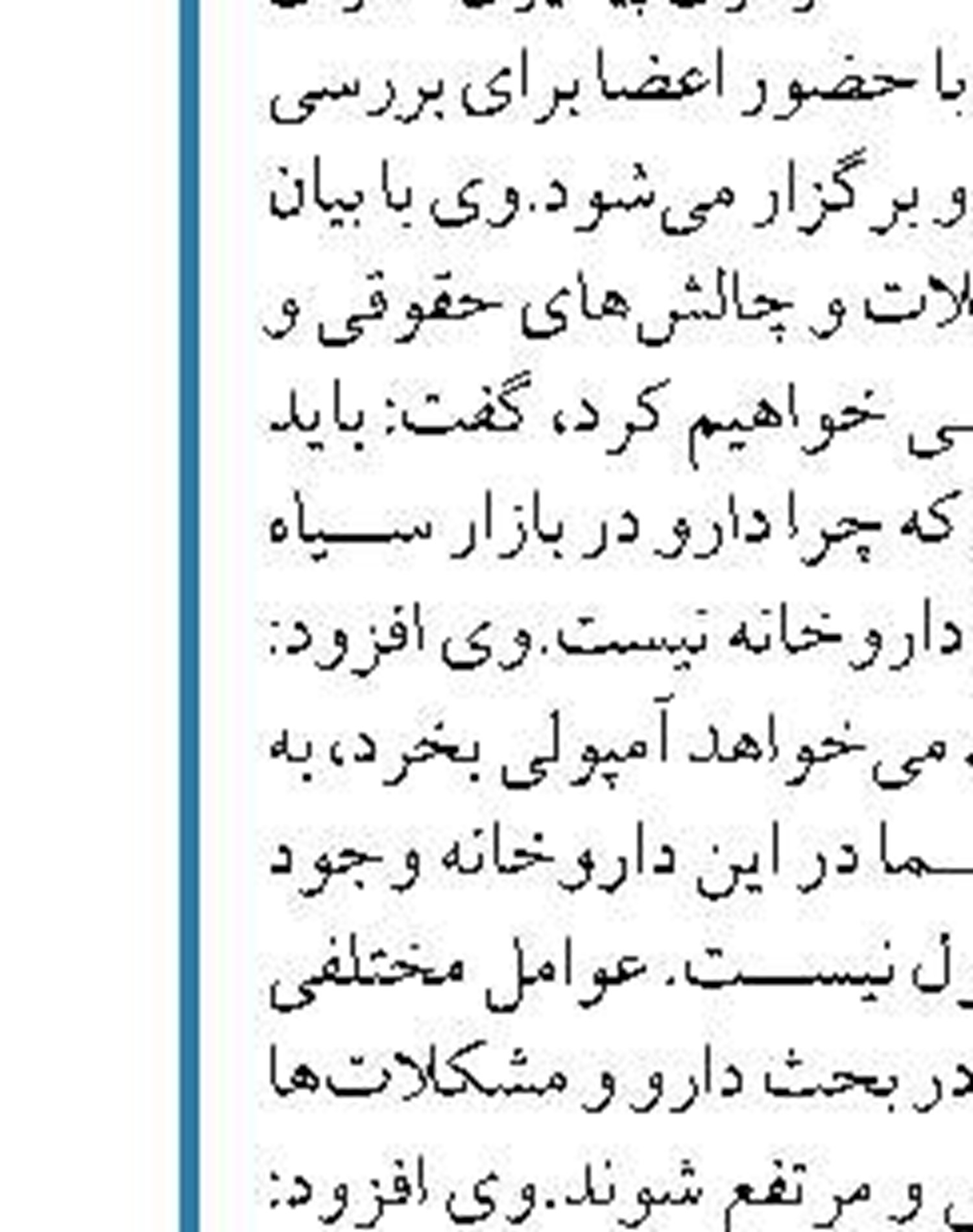 تحریم‌های انگلیس علیه افراد  ایرانی و روسی 
