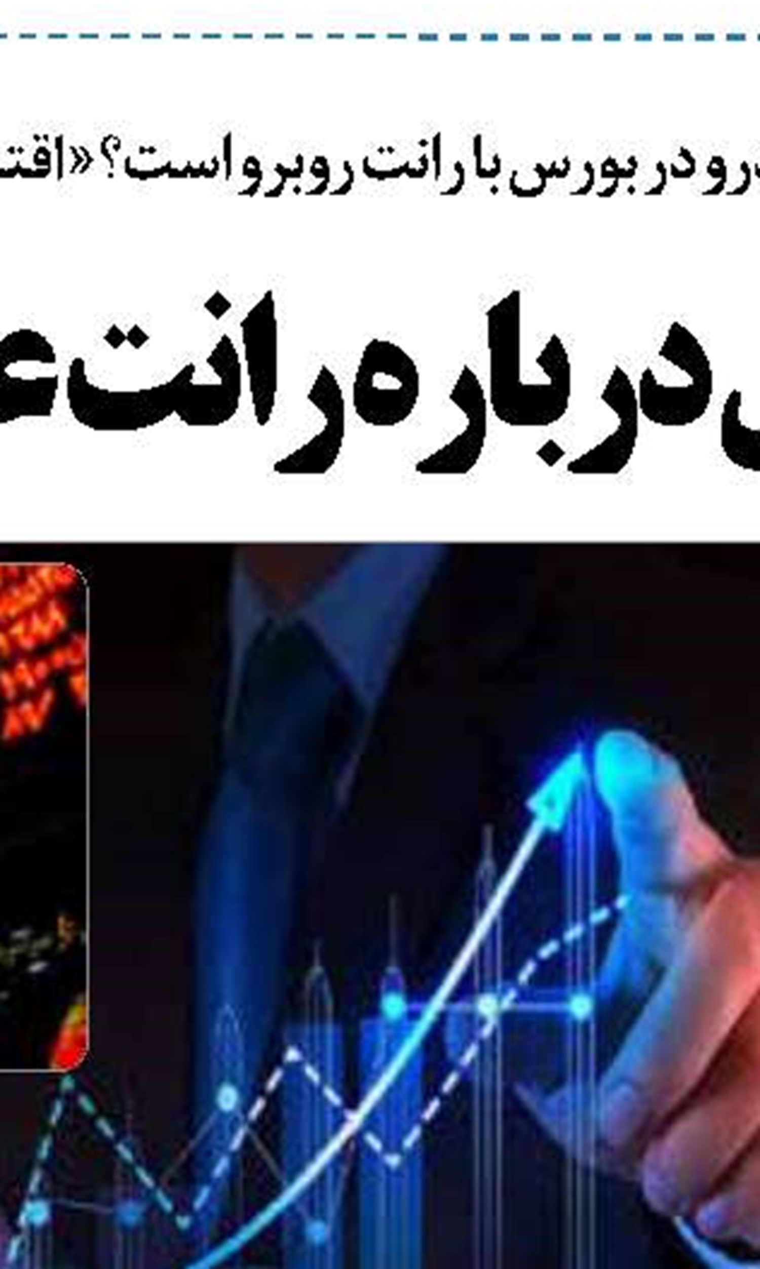  بانک پارسیان پیشرو در حمایت از تولید و صنعت کشور