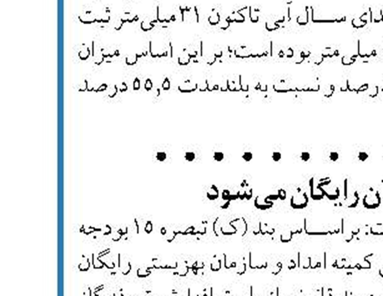  واحد یک بخار نیروگاه شهیدسلیمی نکا وارد  مدار تولید شد