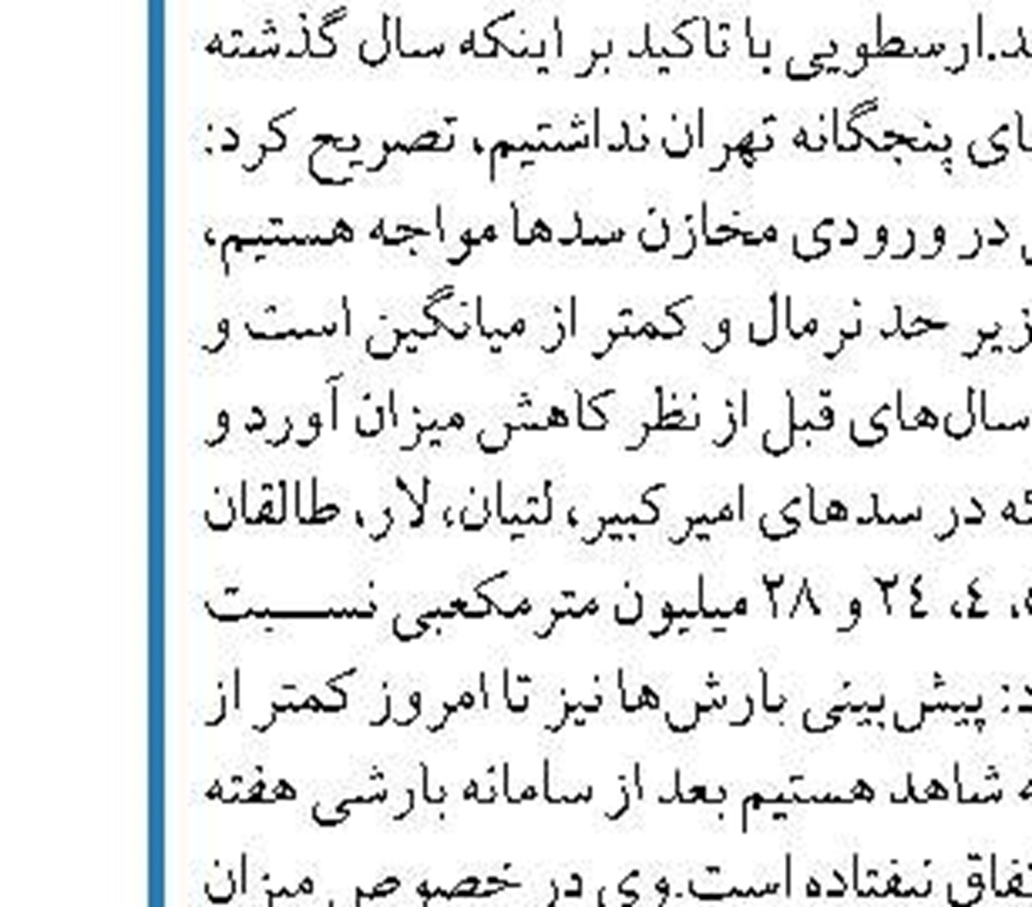  قبض گاز محرومان رایگان می‌شود