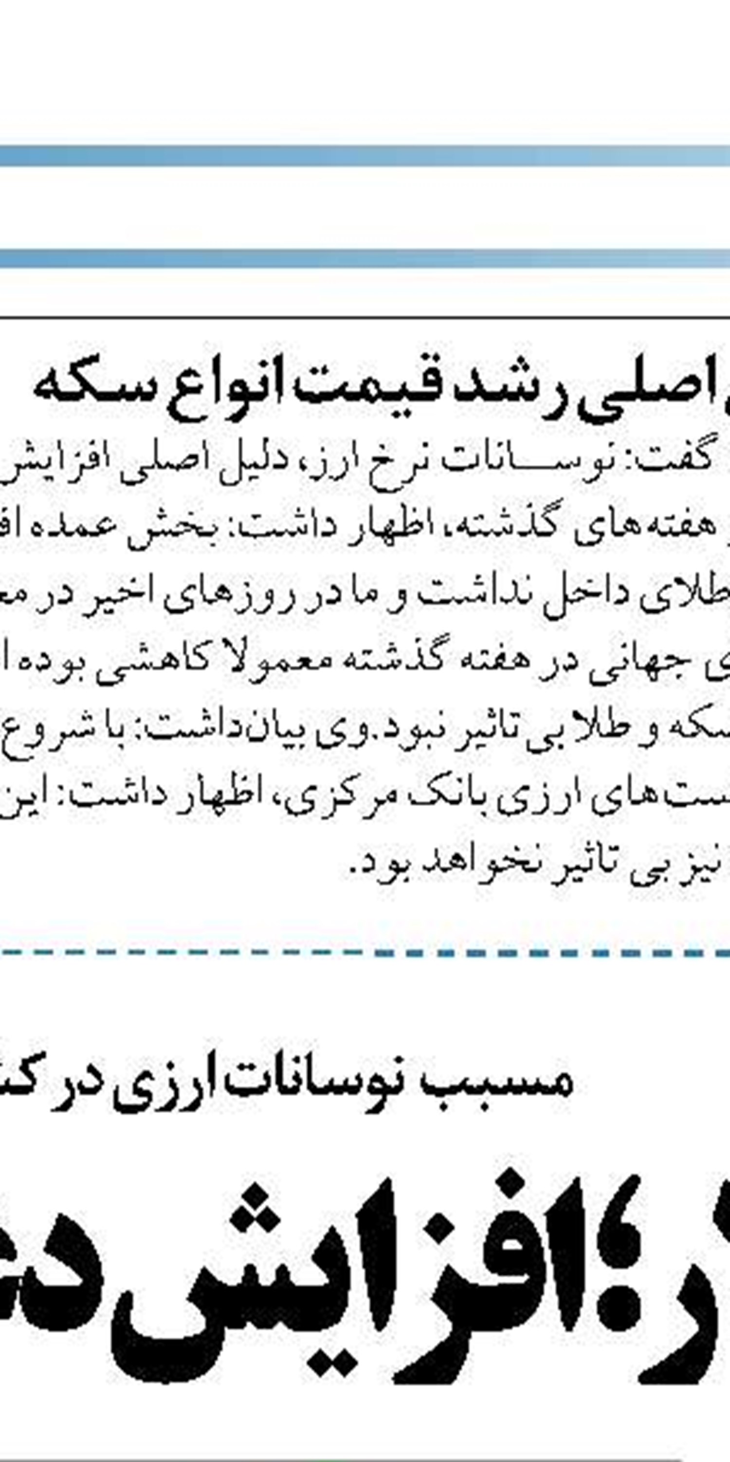 بکارگیری ابزارهای نوین تامین مالی  در بانک توسعه تعاون