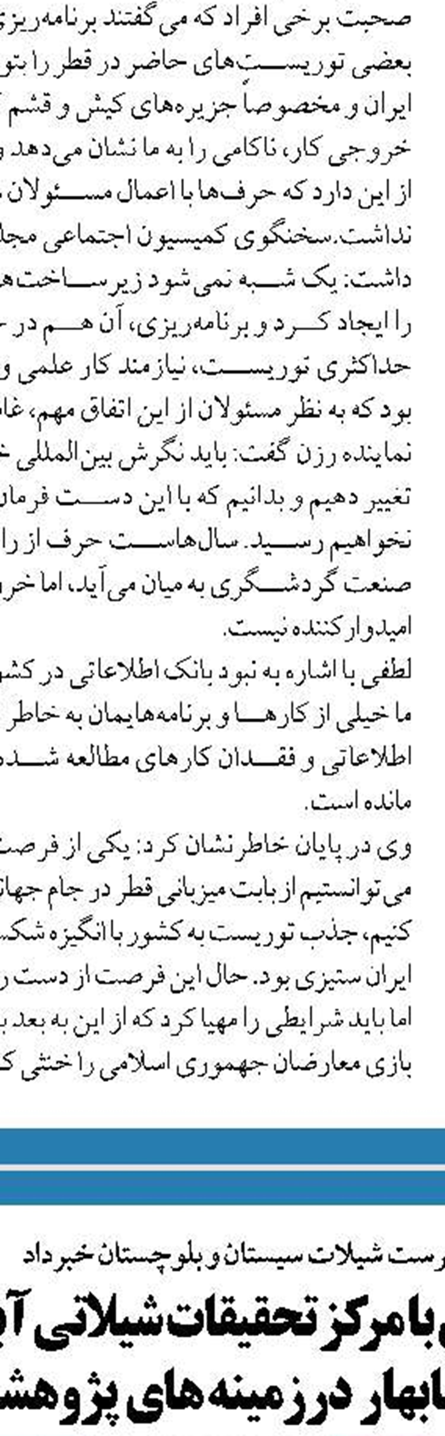  ۵ فروند شناور صنعتی دریایی رورو  و لایروب تولید می شود