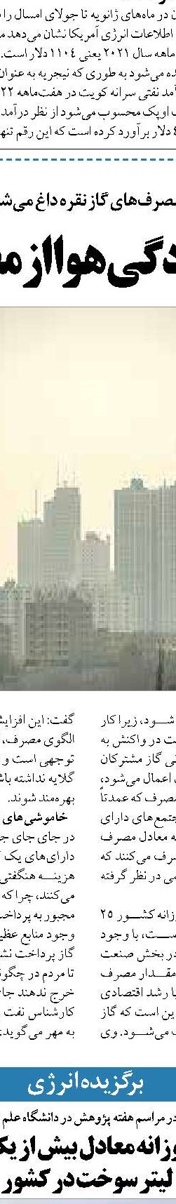 چگونه ازمازوت‌سوزی نیروگاه‌ها  عبور کنیم