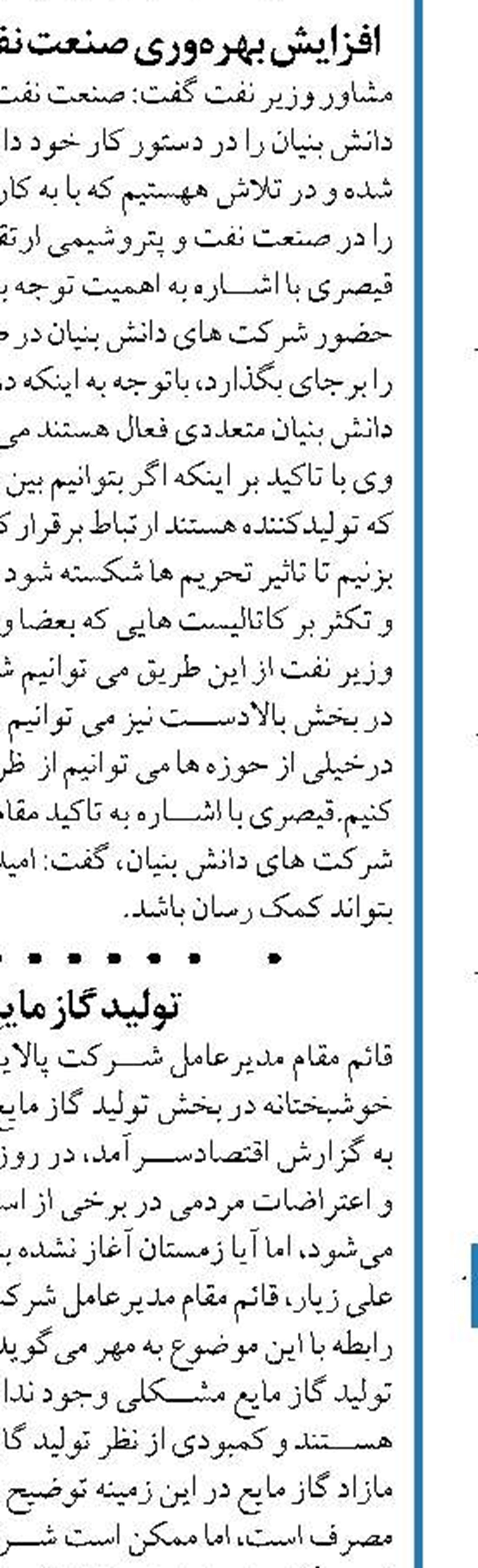 رانت خوراک، عامل تعمیق خام‌فروشی در صنعت پتروشیمی