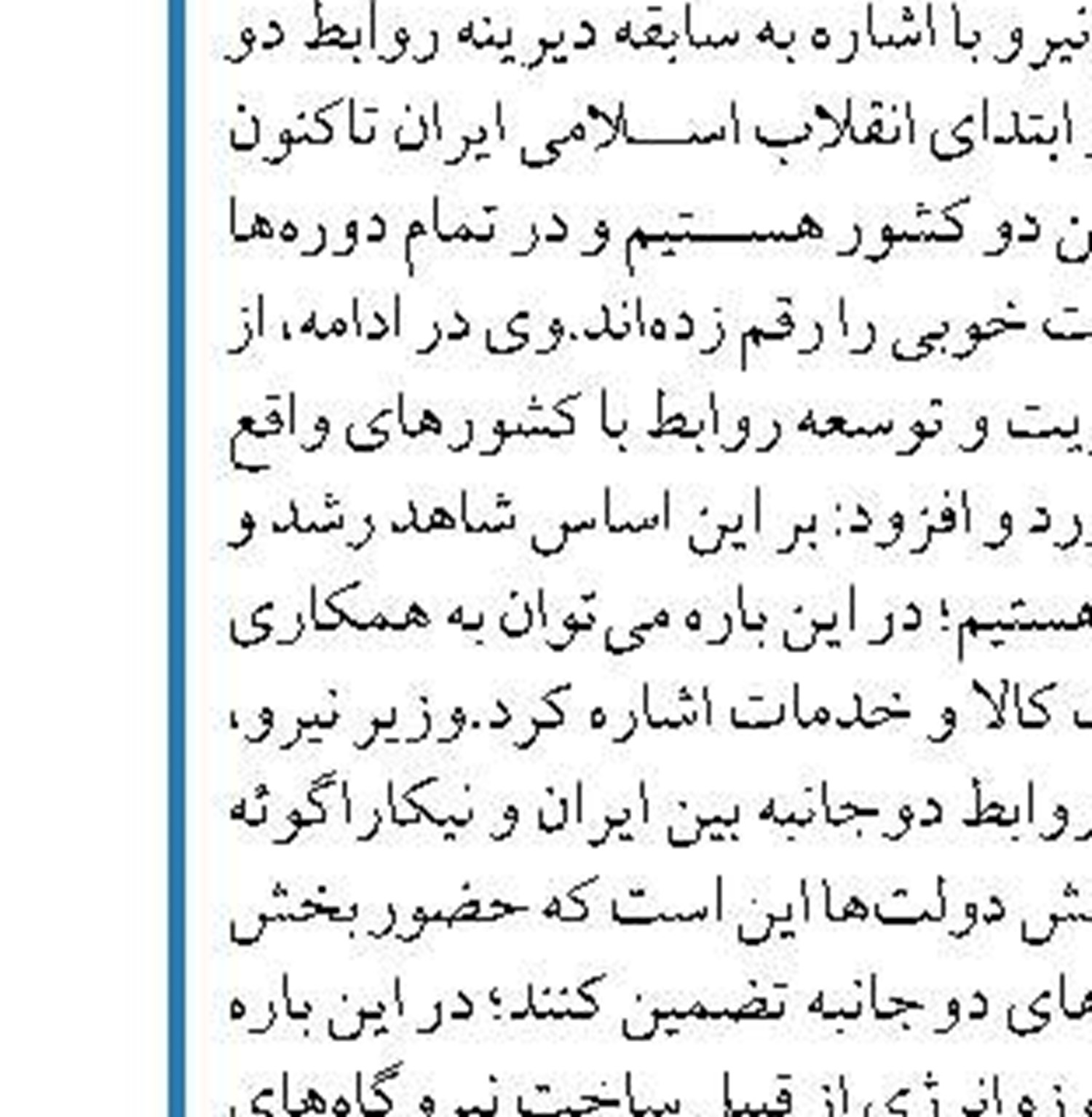افزایش بهره‌وری صنعت نفت با استفاده از دانش بنیان‌ها