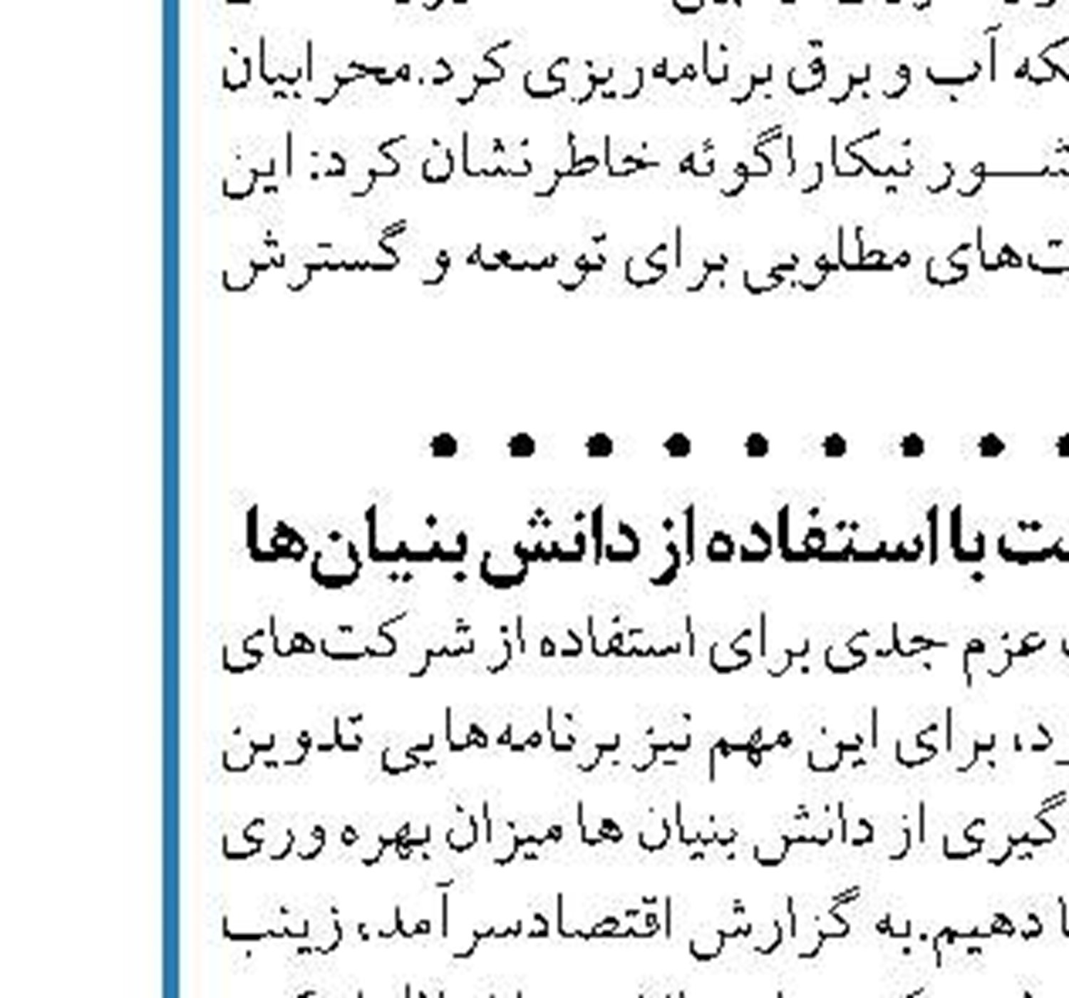 تولید گاز مایع مشکلی ندارد
