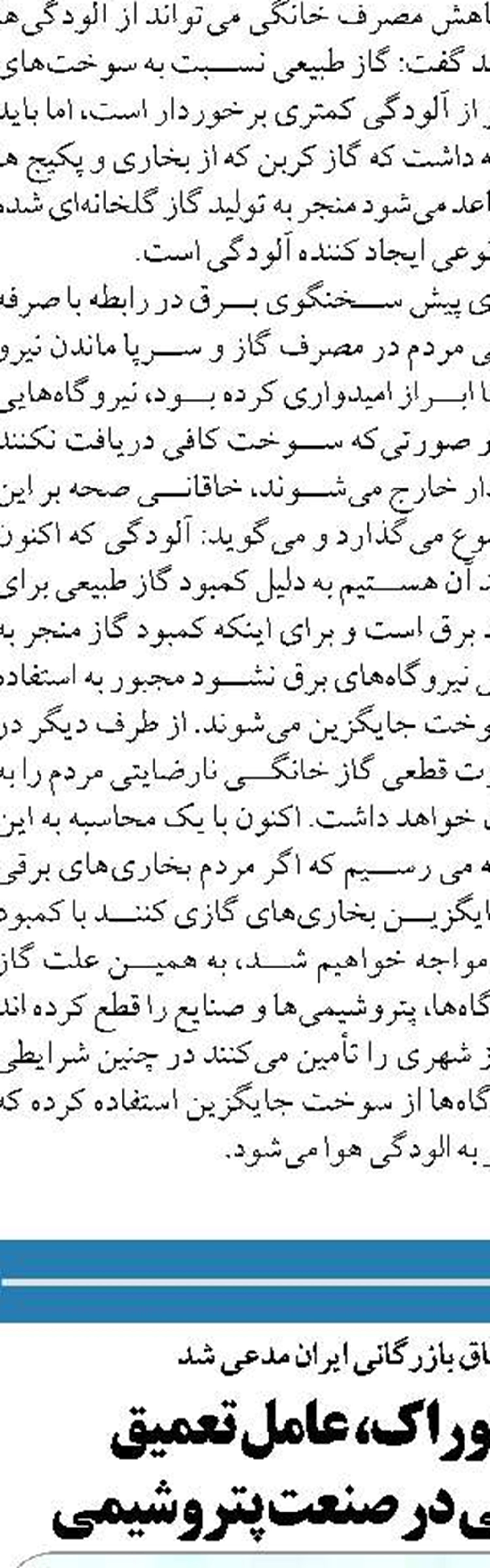  مصرف روزانه معادل بیش از یک میلیارد لیتر سوخت در کشور