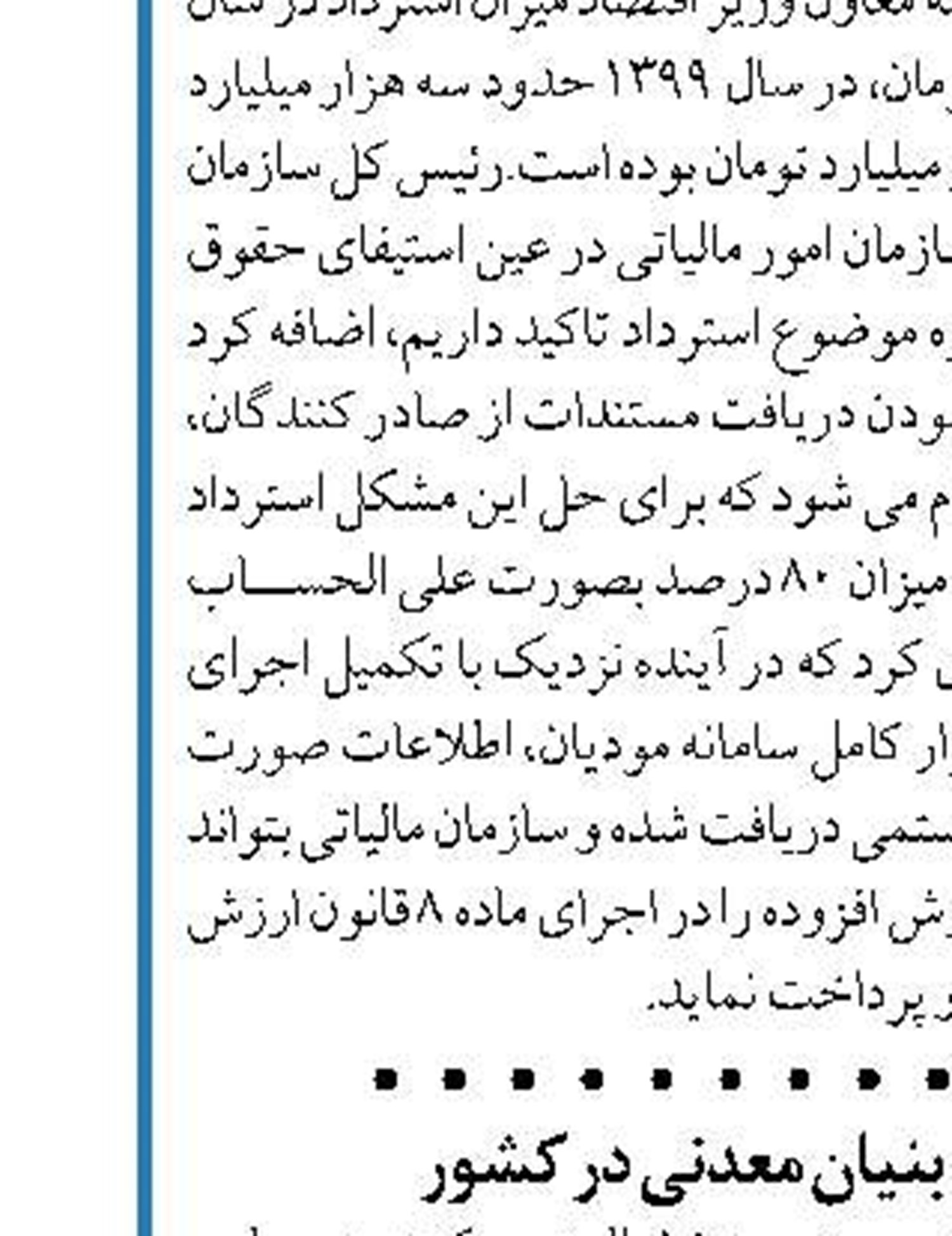 گلستان به قطب تولید گیاهان دارویی تبدیل می‌شود