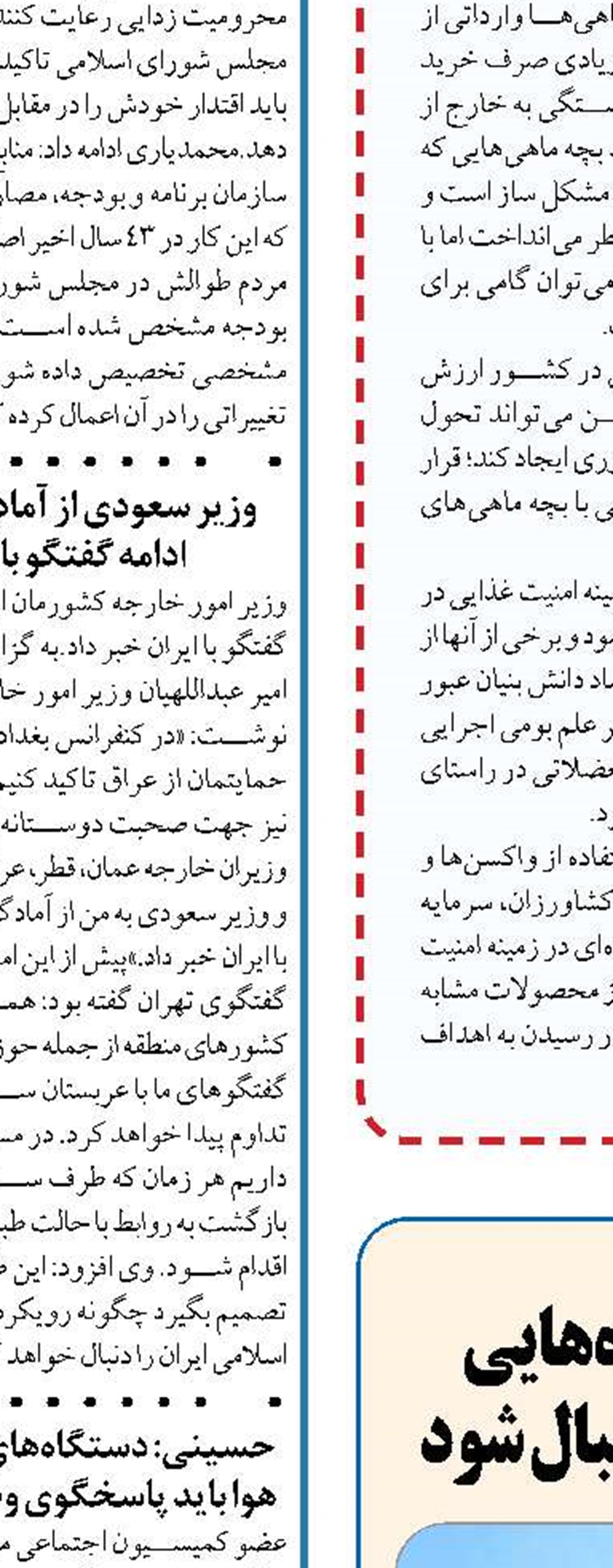 به جای تعطیلی مدارس شیوه‌هایی  در کاهش مؤثر آلودگی هوا دنبال شود