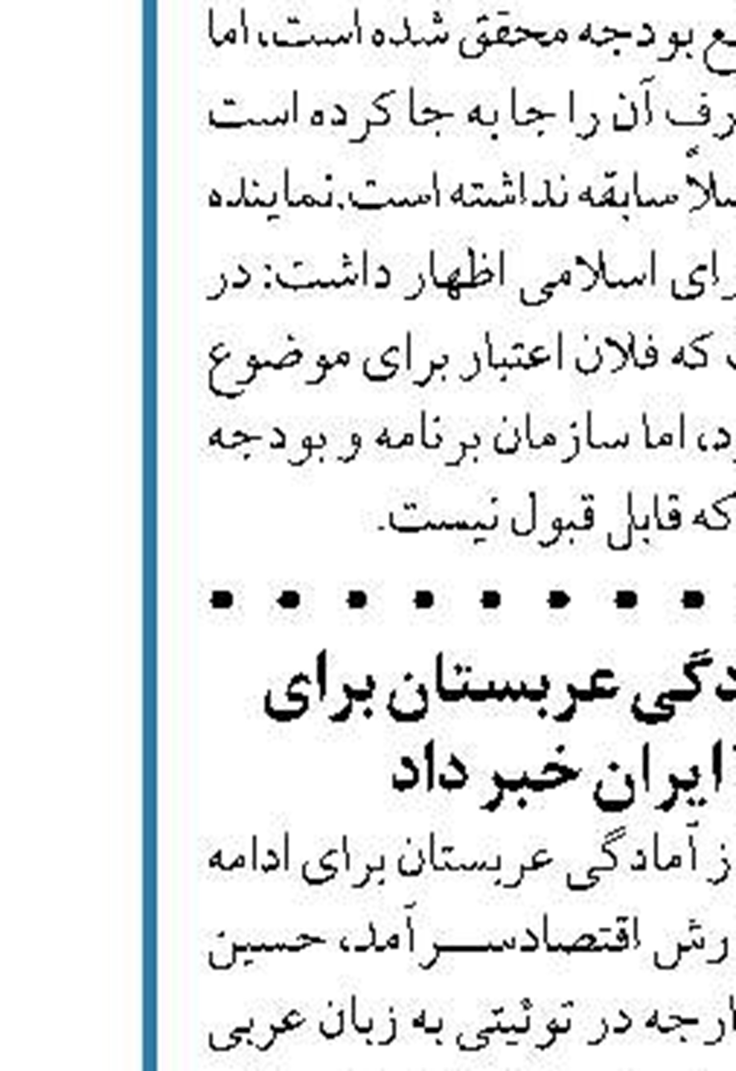 حسینی: دستگاه‌های مسئول در آلودگی هوا باید پاسخگوی وضعیت موجود باشند