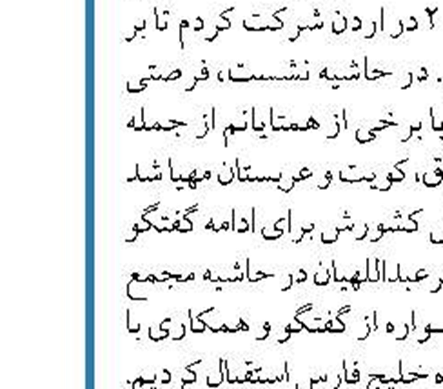 مخالفت وزیر آموزش و پرورش  با تعطیلی مدارس