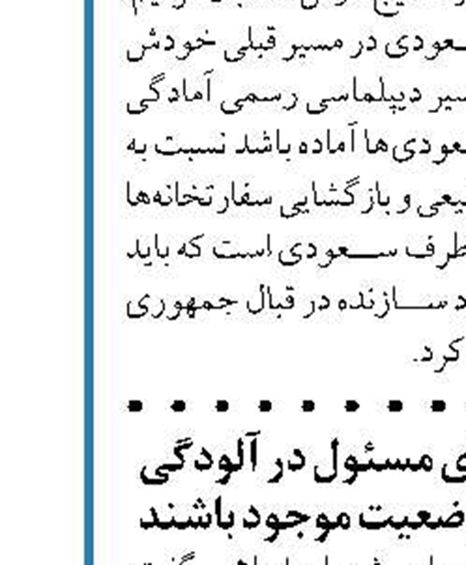 غضنفرآبادی: مجازات نشر اکاذیب  در فضای مجازی در طرح مجلس افزایش پیدا کرد