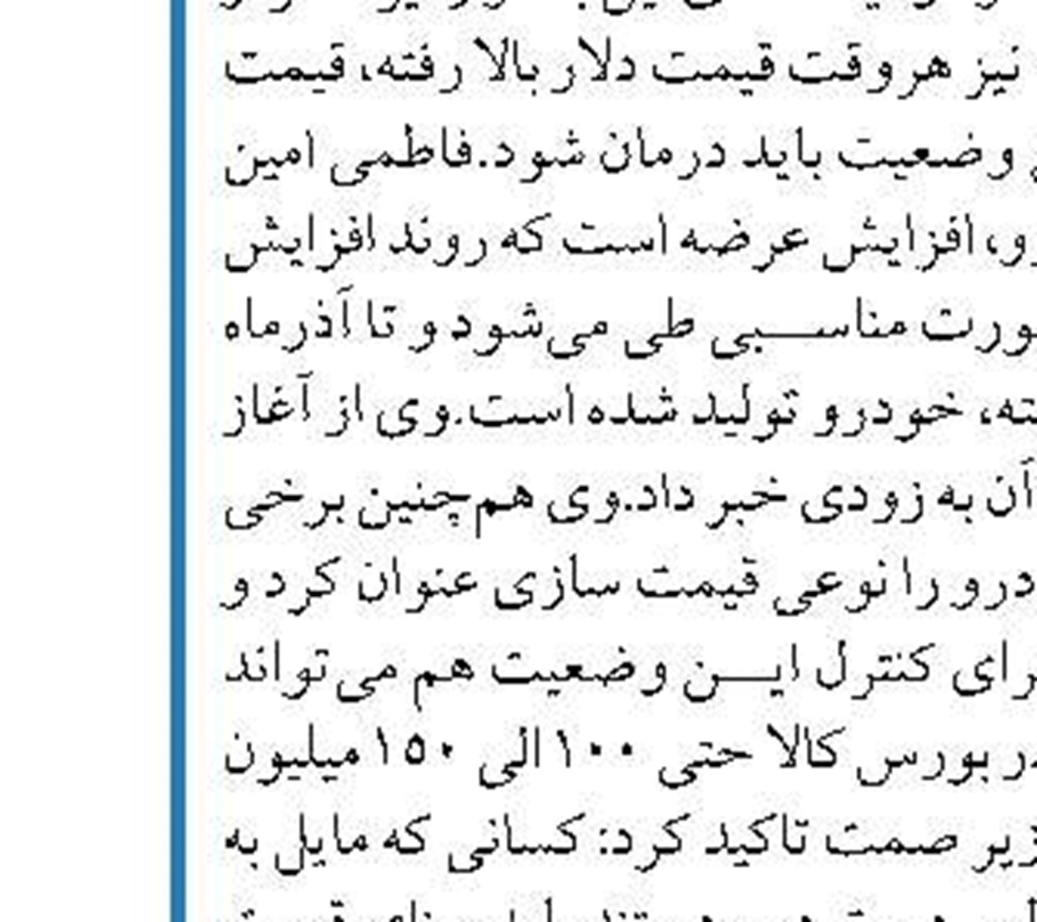 تنظیم بازار میوه شب عید به بخش خصوصی  واگذار شد
