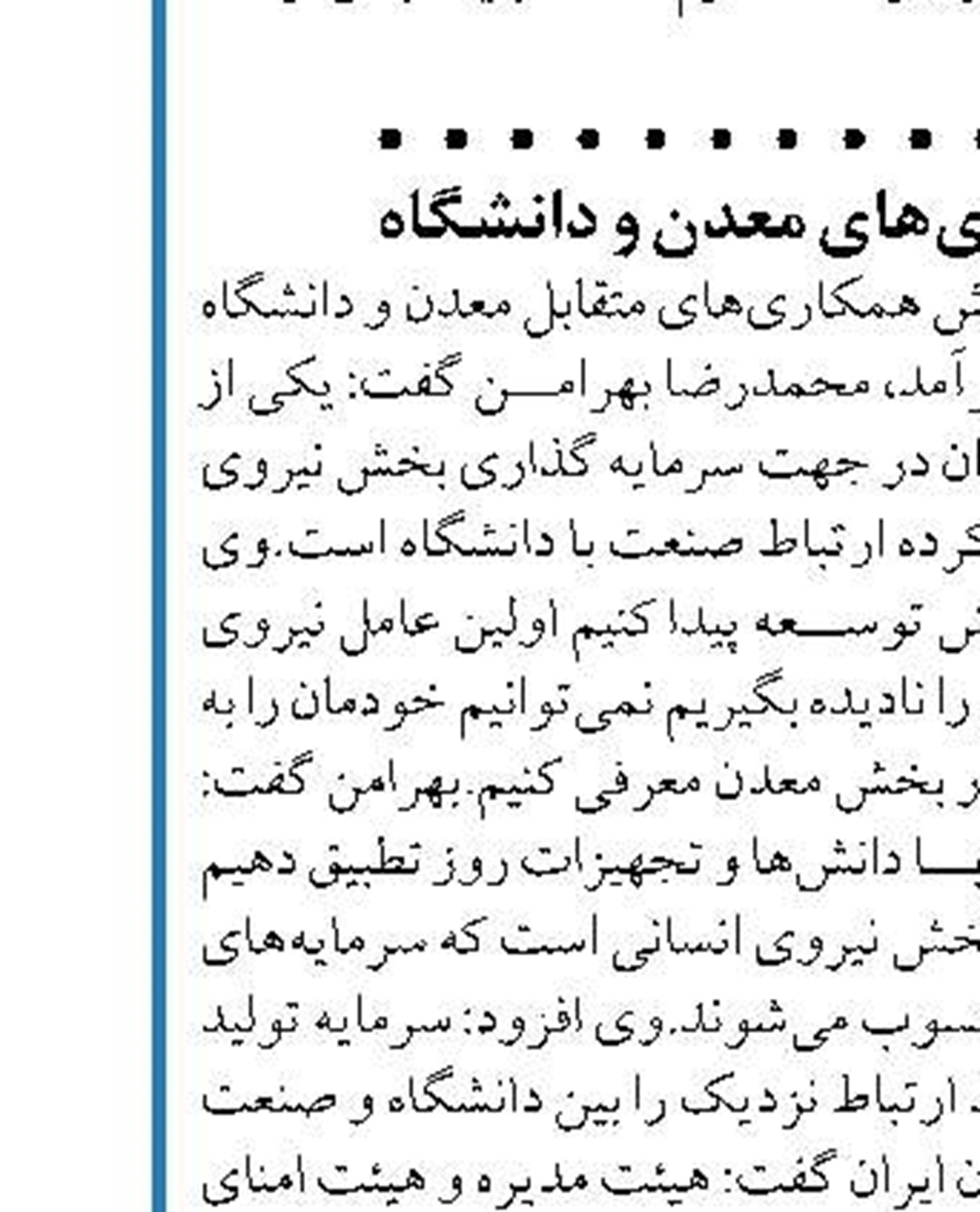 افزایش هشت و نیم درصدی تولید فولاد در ایران