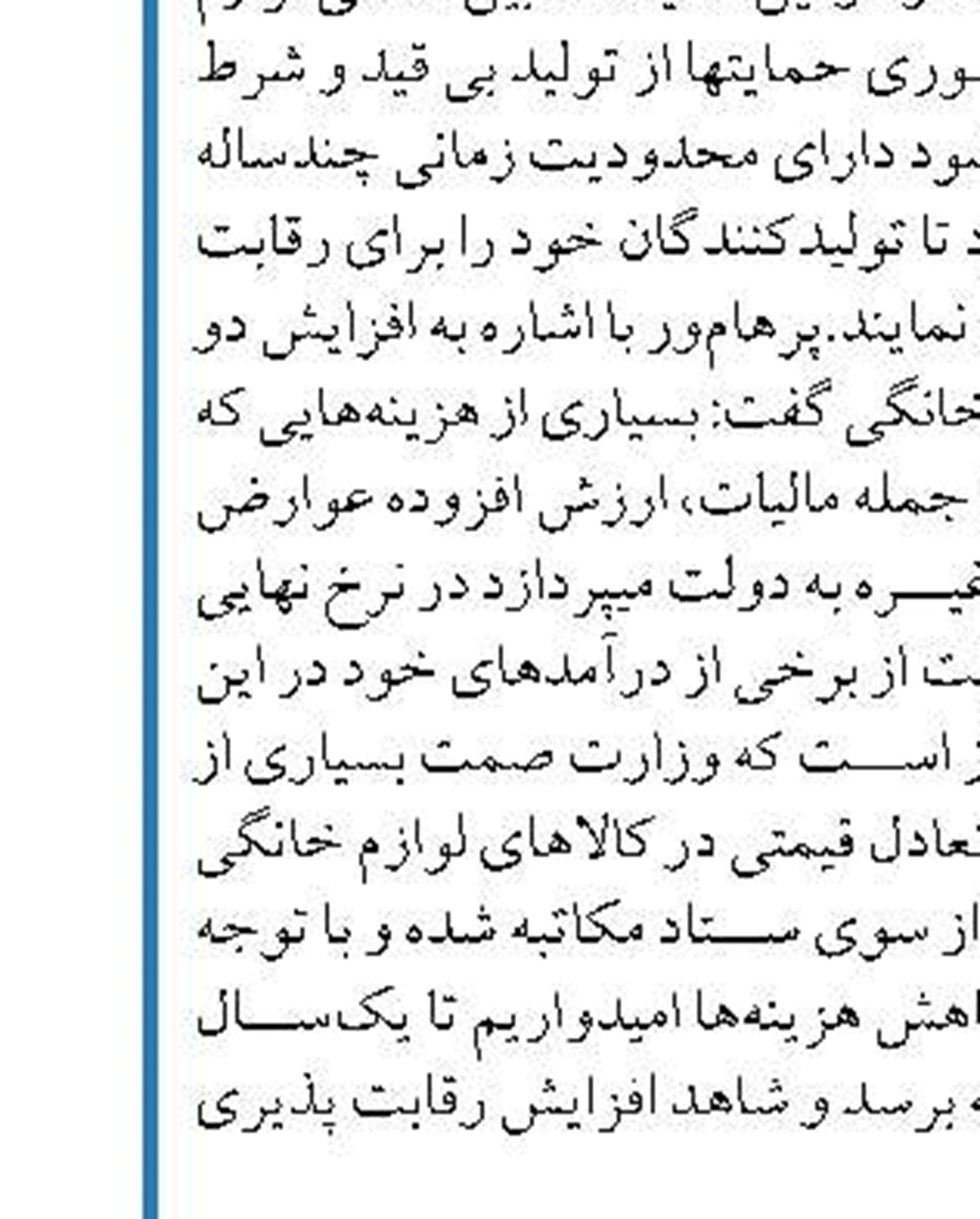 عرضه خودرو در کشور در حال افزایش است