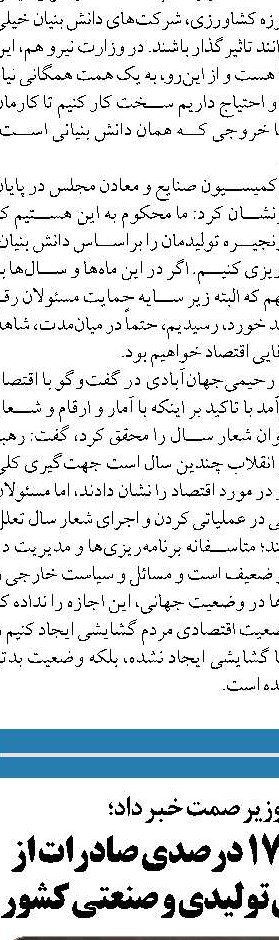  خواسته قطعه‌سازان، شناورسازی قراردادها با خودروسازان است
