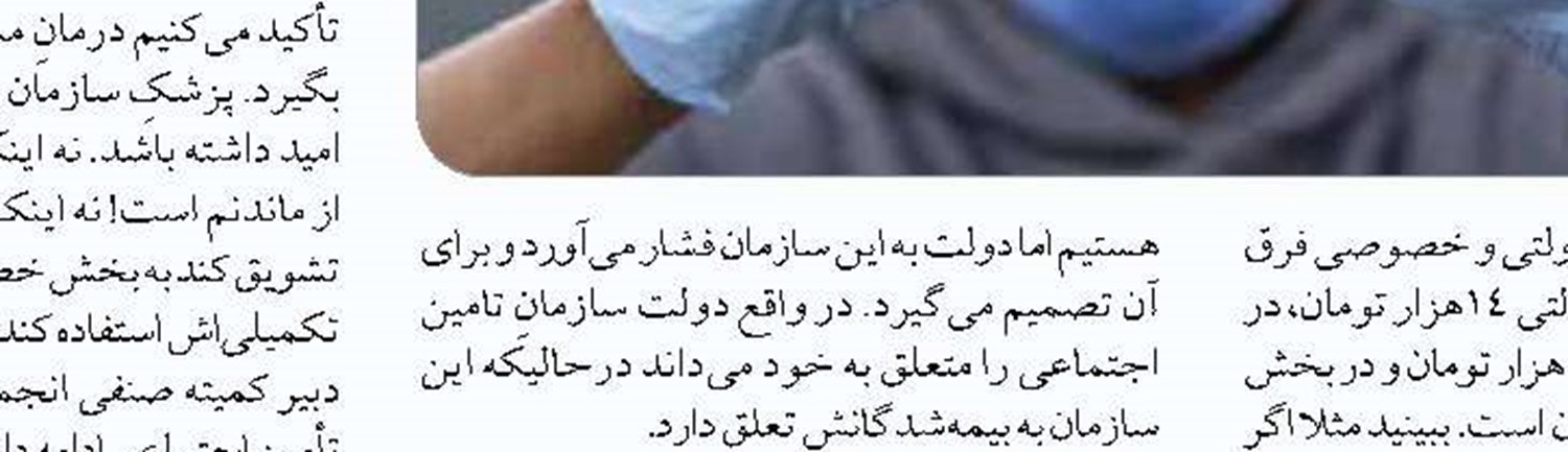 نماینده آمریکا در امور ایران: مسئول نوشتن آگهی ترحیم نیستم