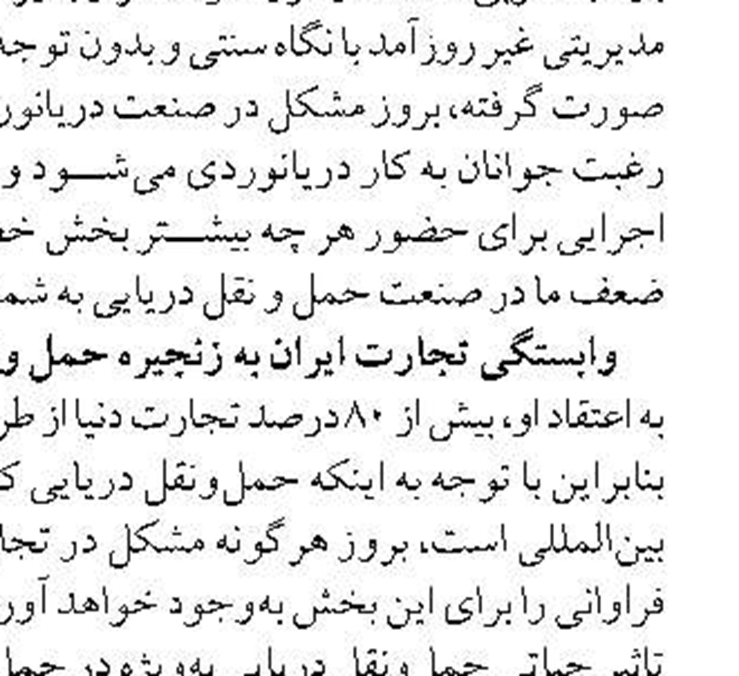 بنادر روتردام و شانگهای خواهر خواندگی  خود را تمدید کردند