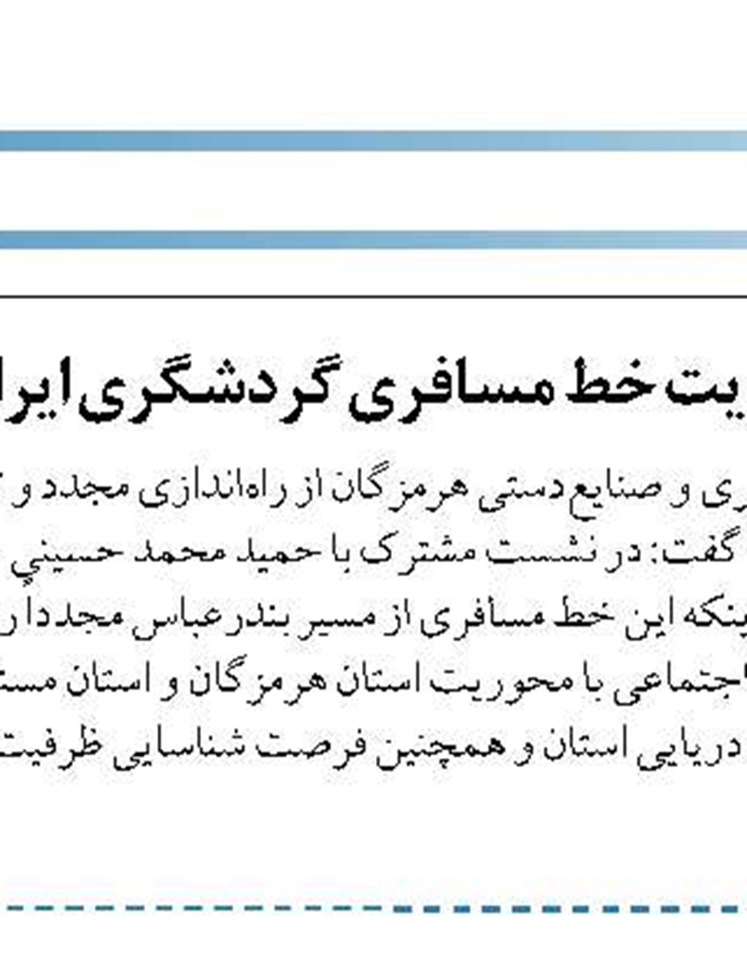 اعتبارات فعالیت پژوهشی و تحقیقی بنادر و دریانوردی افزایش می‌یابد