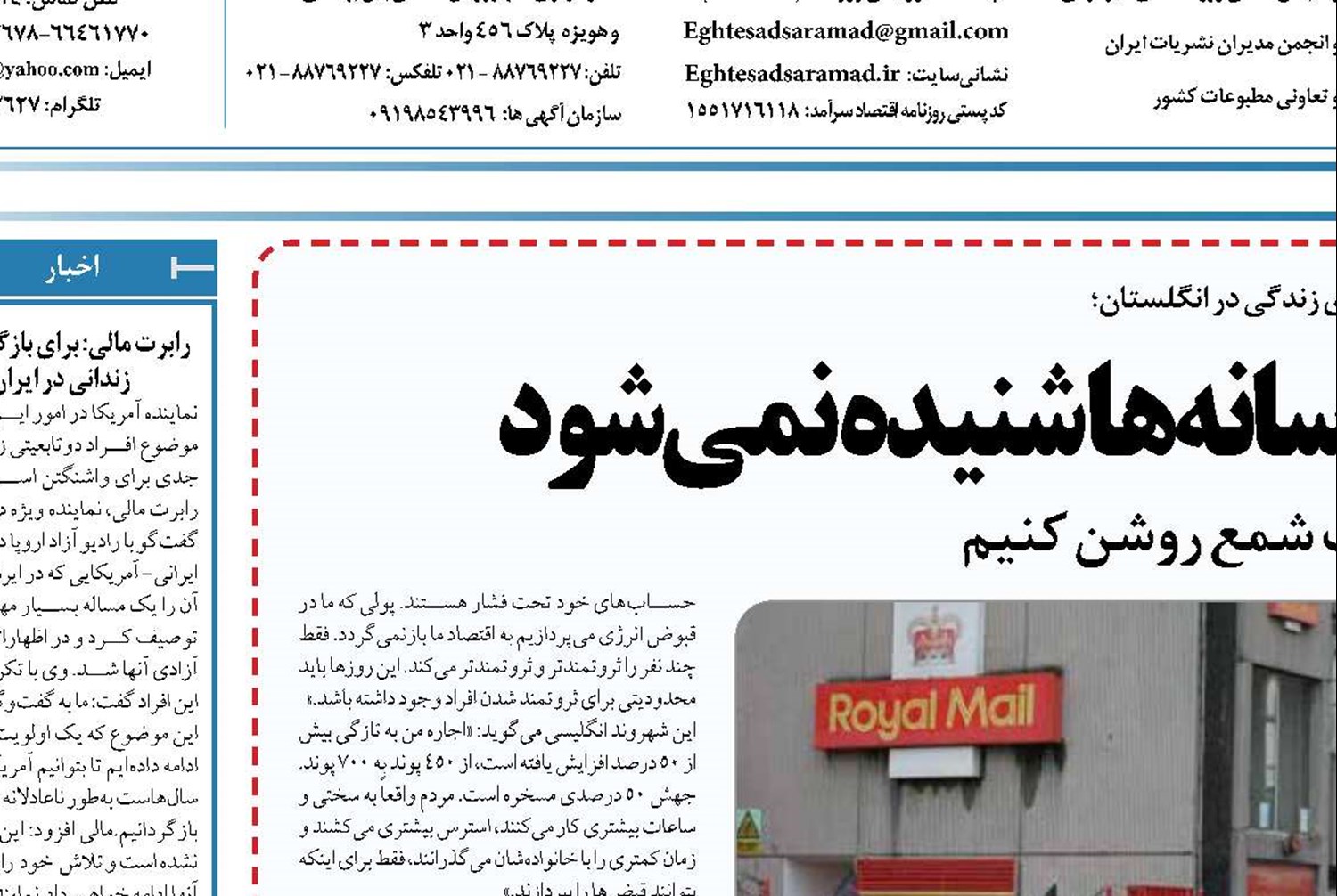 صدای طبقه‌ی کارگر در رسانه‌ها شنیده نمی‌شود
