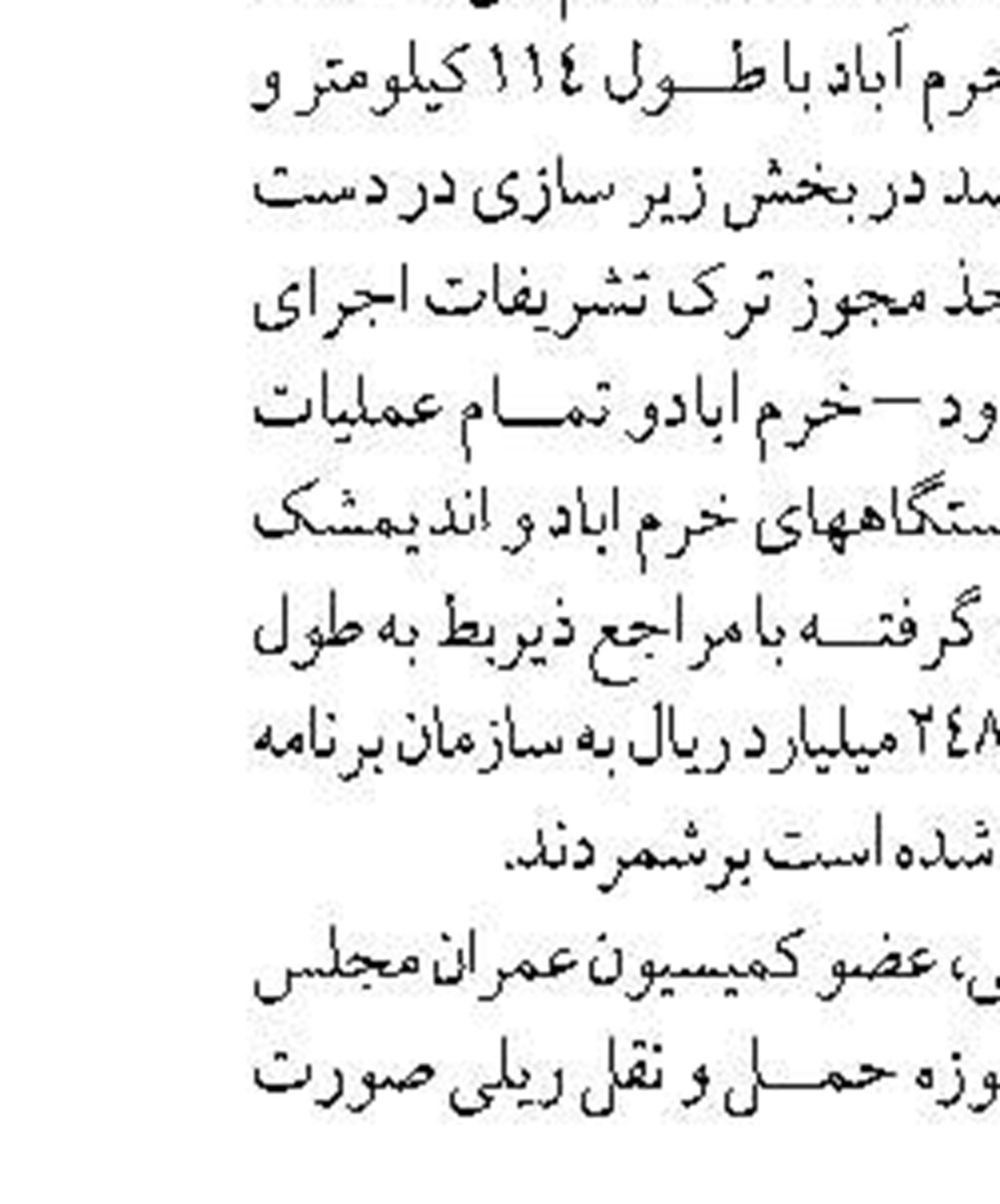 هر گونه آسیب دیدگی کشتی «اوشنیک» کذب است