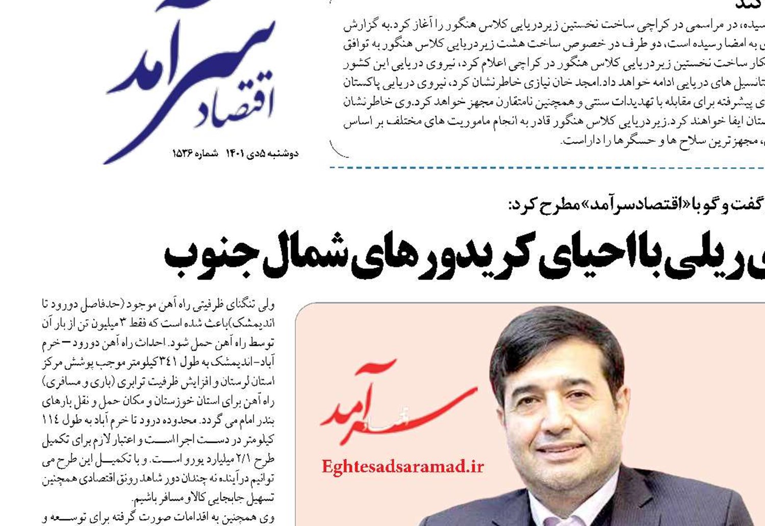کاهش 30درصدی هزینه های ریلی با احیای کریدورهای شمال جنوب