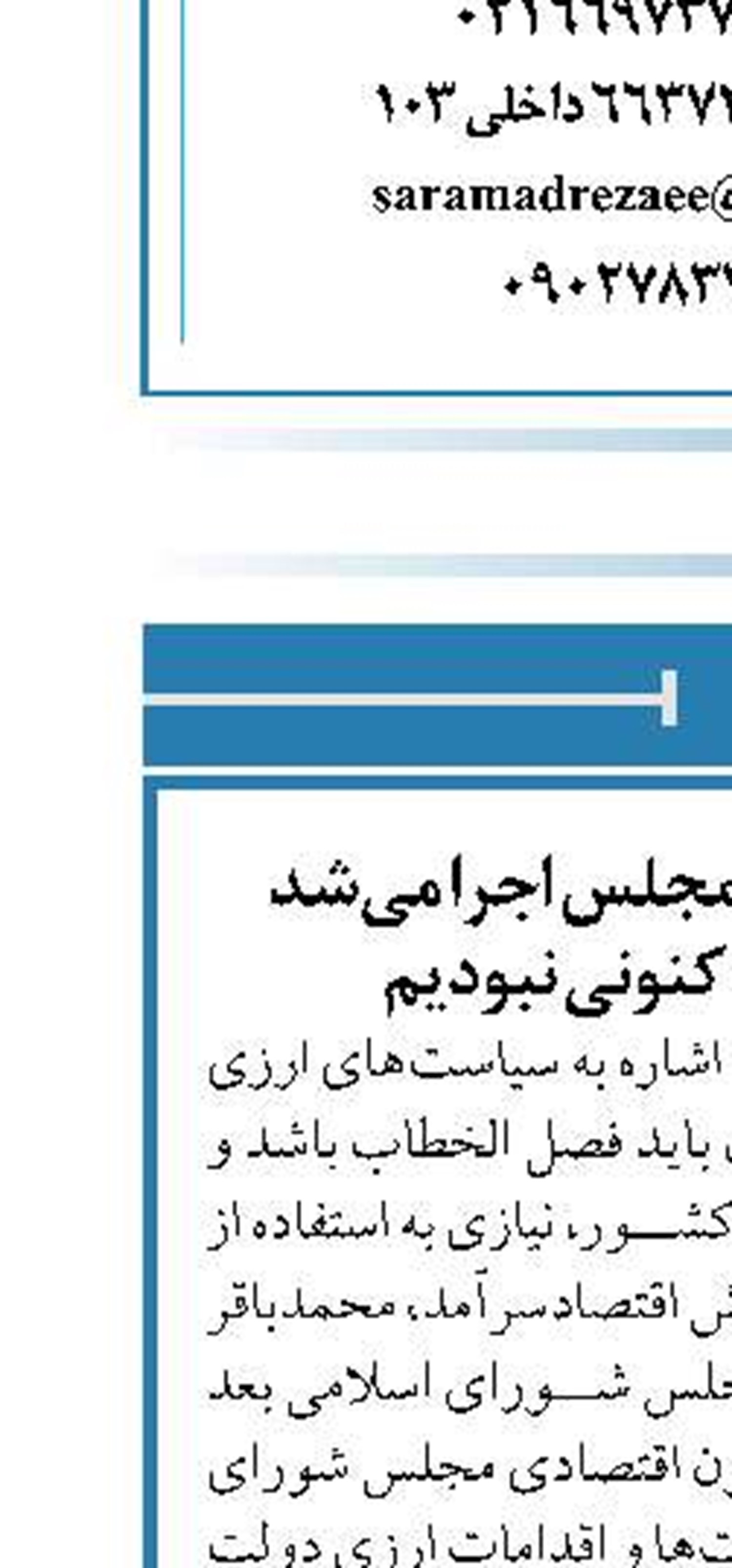 قالیباف : اگر قانون مجلس اجرا می‌شد  شاهد اتفاقات کنونی نبودیم
