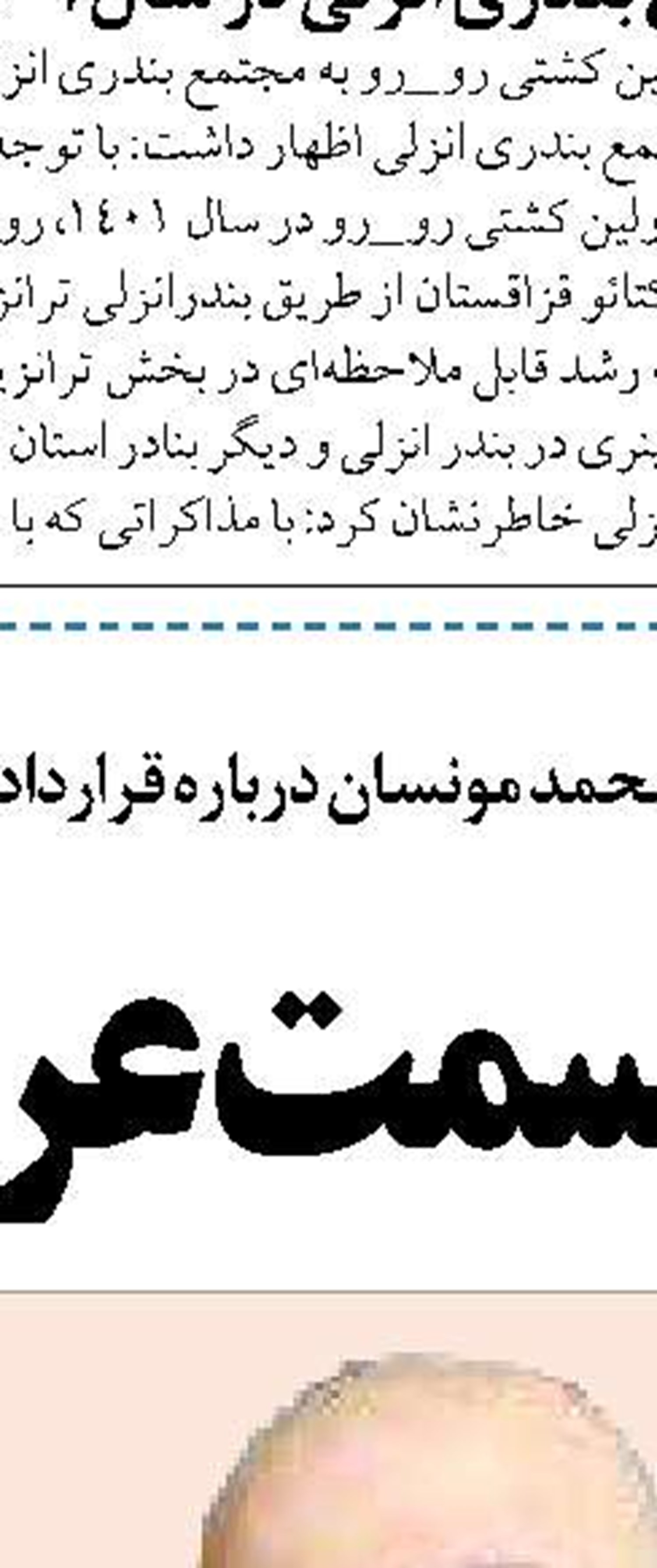 کشف تورهای غیرمجاز و سوخت قاچاق در کیش افزایش یافت