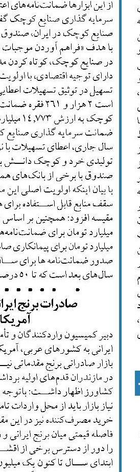  لزوم اجرای پنجره واحد در کشور برای رفع موانع تولید و اشتغال