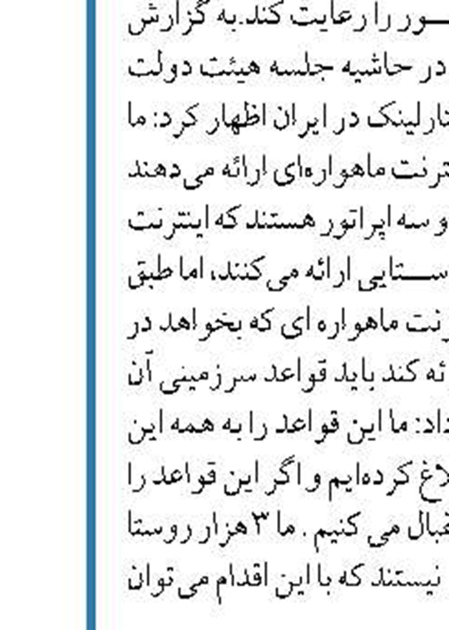 وزیر کار: جاماندگان دریافت یارانه به سامانه سازمان هدفمندی یارانه‌ها مراجعه کنند