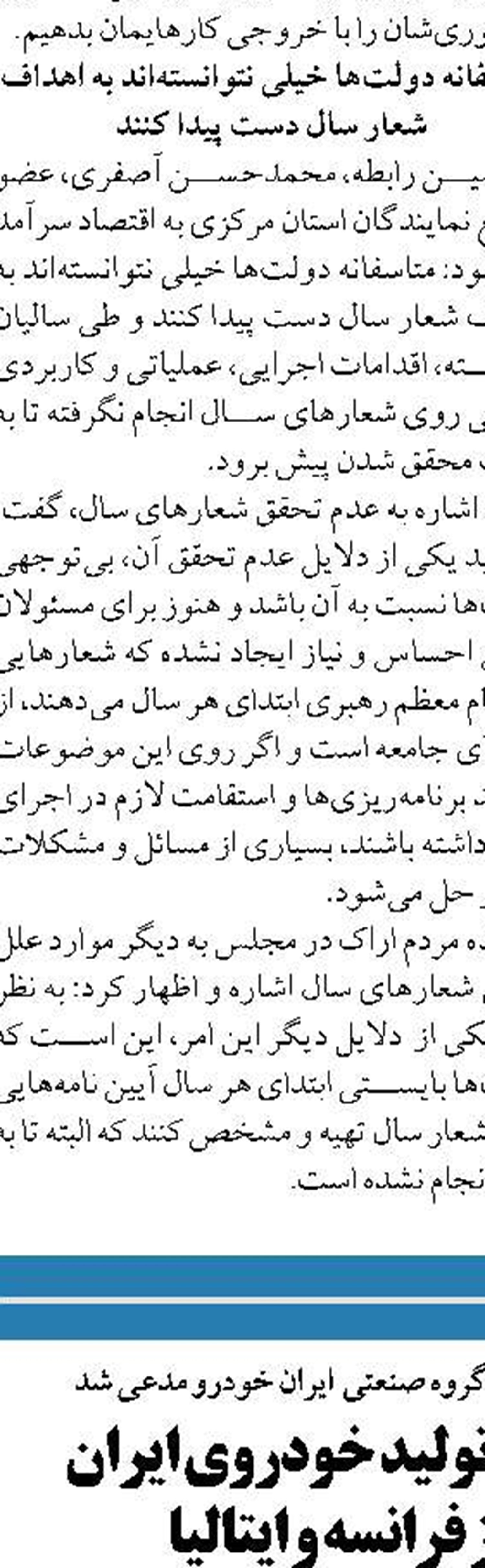 ایران در تولید فولاد از بزرگترین اقتصاد اروپا پیشی گرفت