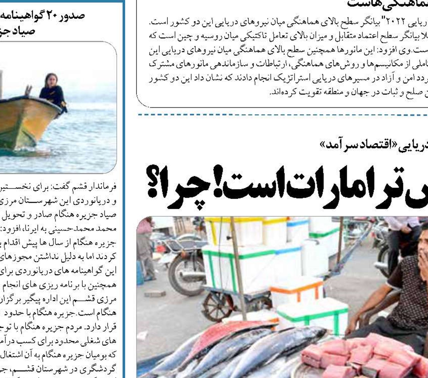 قیمت ماهی در ایران به مراتب بیش تر امارات است! چرا؟