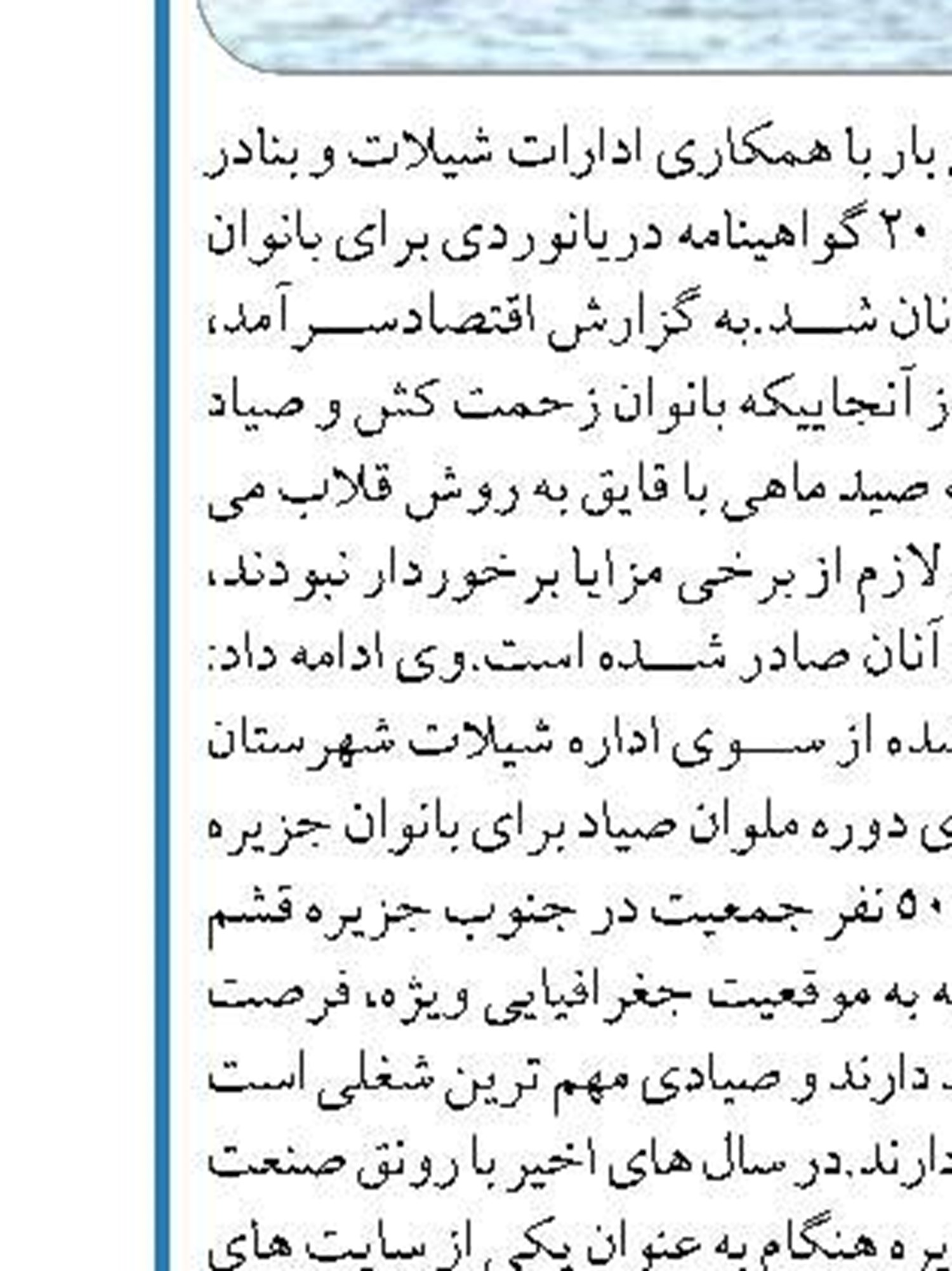  تولید تخم اصلاح شده ماهی قزل‌آلا