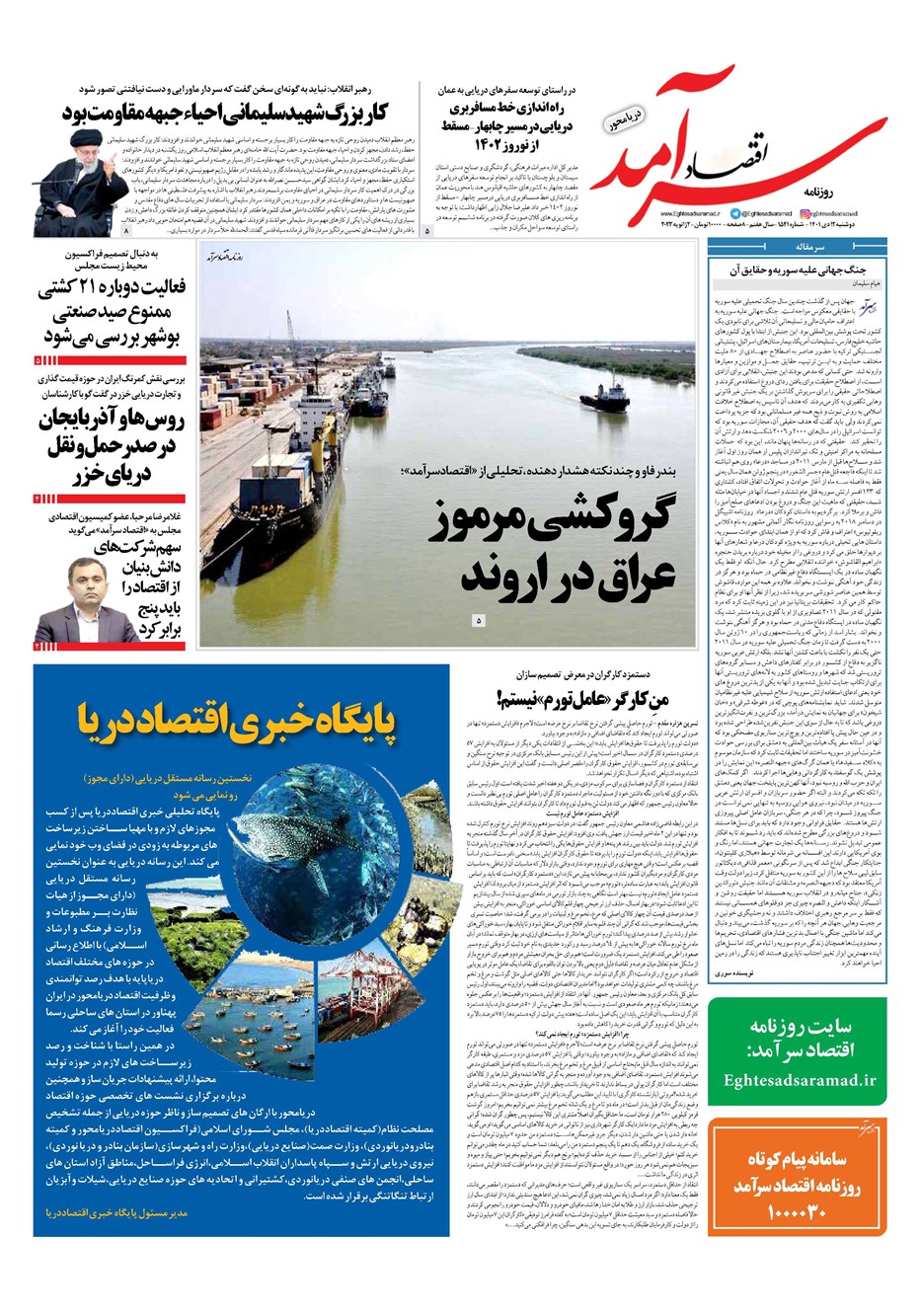 روزنامه تاریخ ۱۲ دی ۱۴۰۱