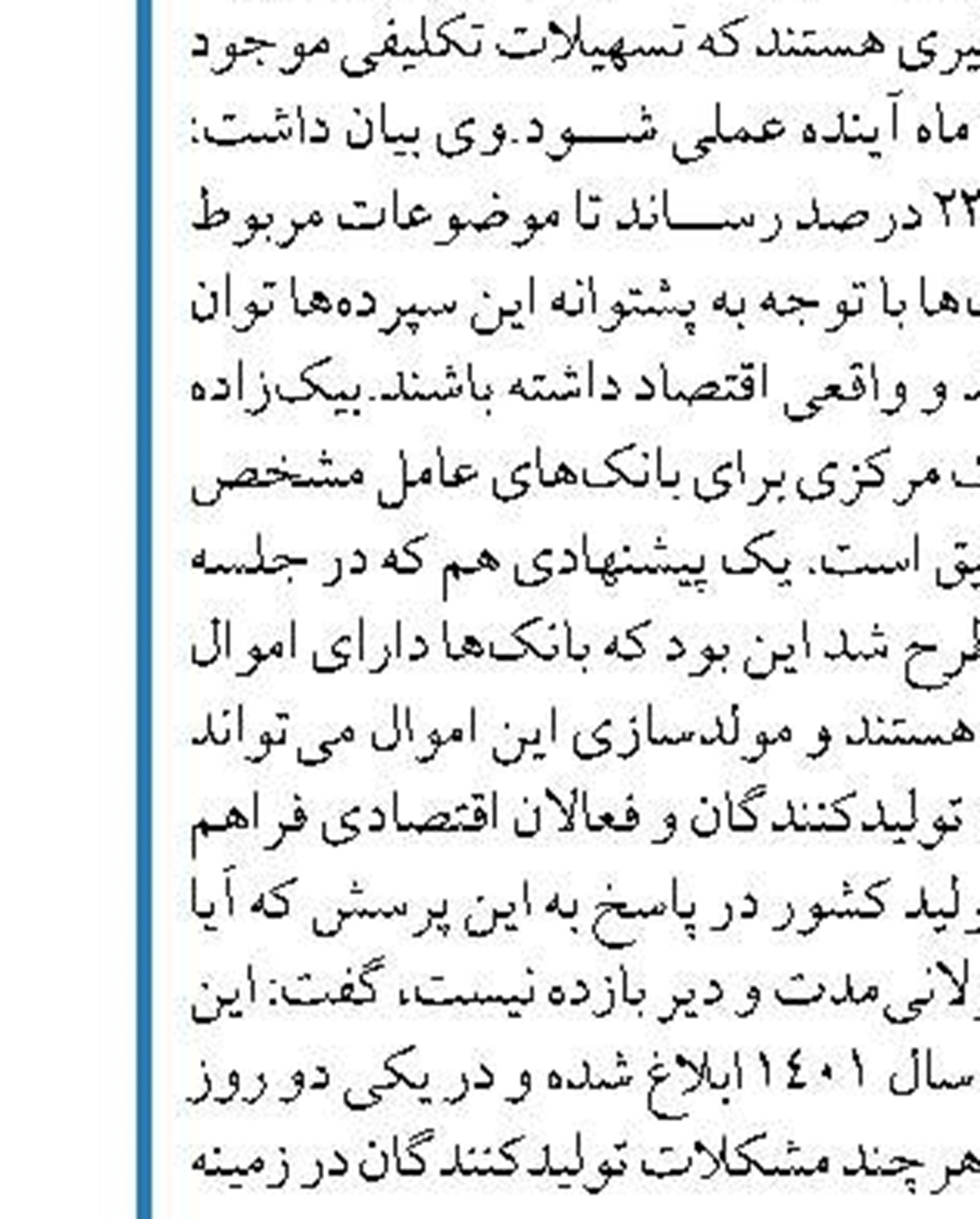 بالاترین سهم تولید فرش دستباف  در استان تهران برای بهارستان 