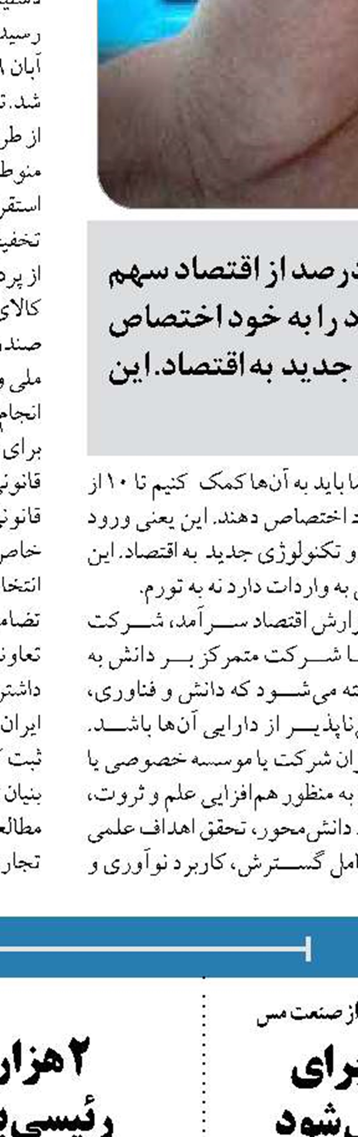  ۷۰ درصد قطعات خودرو تولید داخل است  اما بازار با نرخ دلار تنظیم می شود