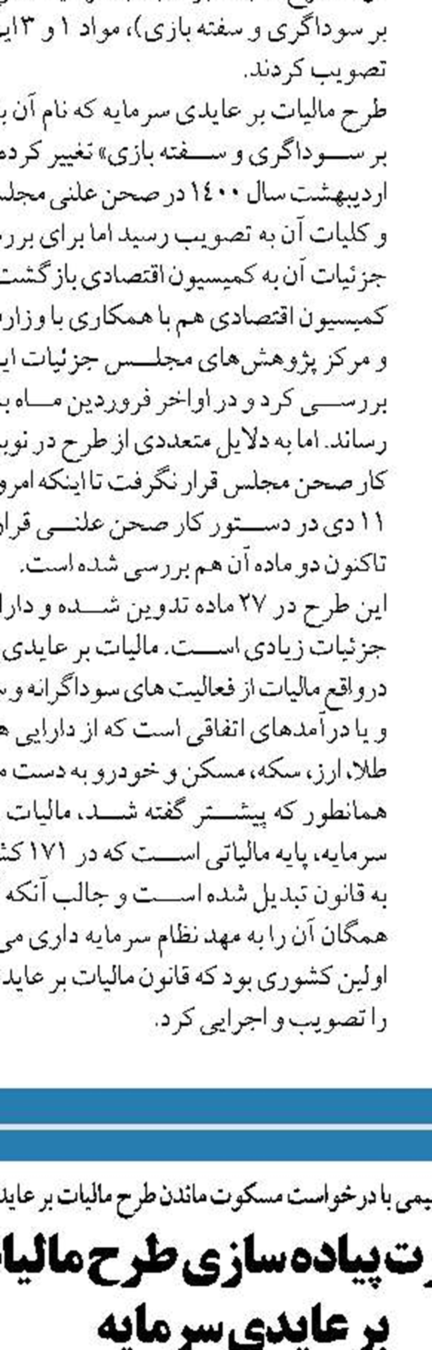  مصوبه نرخ پایه بورس تنها به بازار پیام  و علامت کاهش هیجان را می‌دهد؟