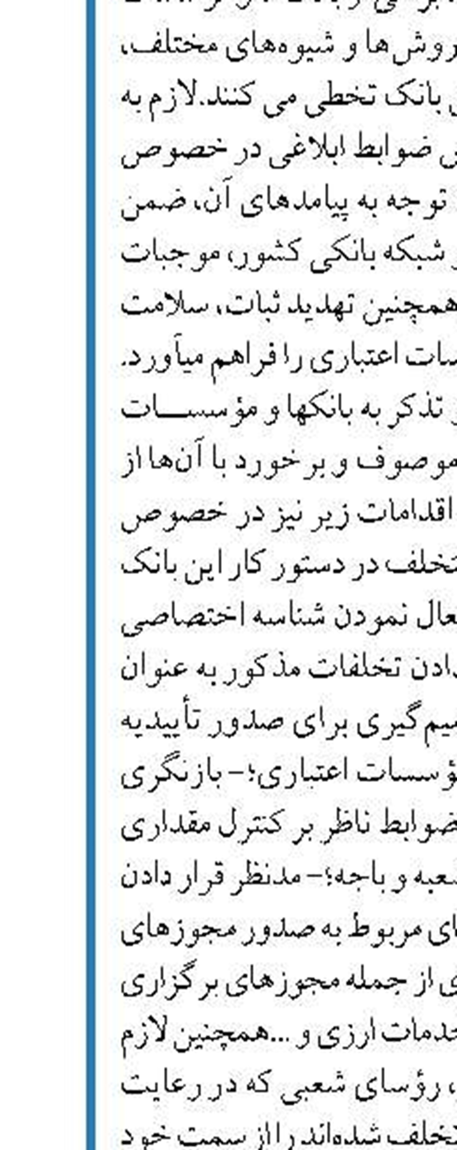  طراحی ابزارهای مختلف برای تامین مالی صنعت پتروشیمی