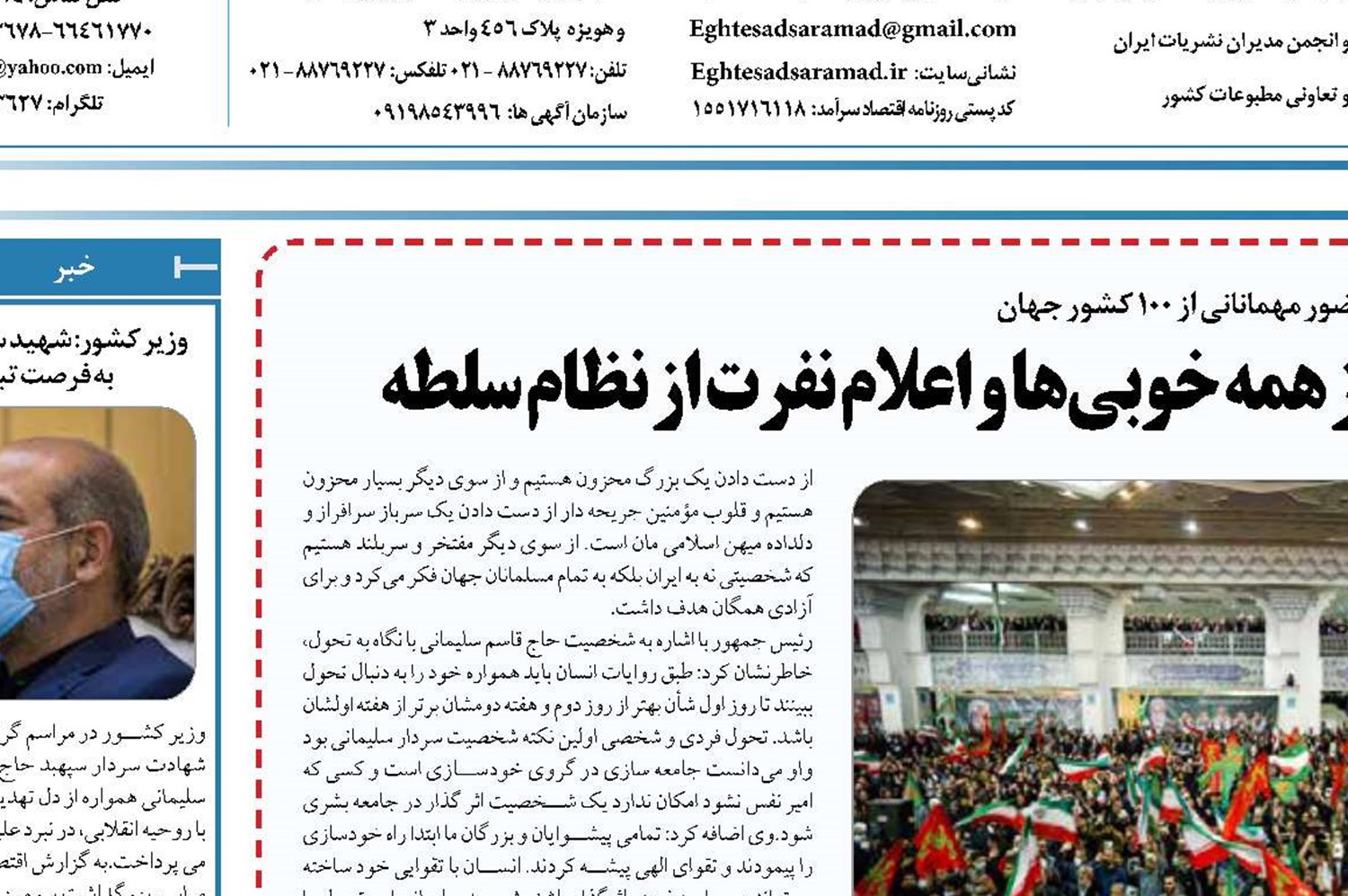 رئیسی: گرامیداشت شهید سلیمانی، تجلیل از همه خوبی‌ها و اعلام نفرت از نظام سلطه
