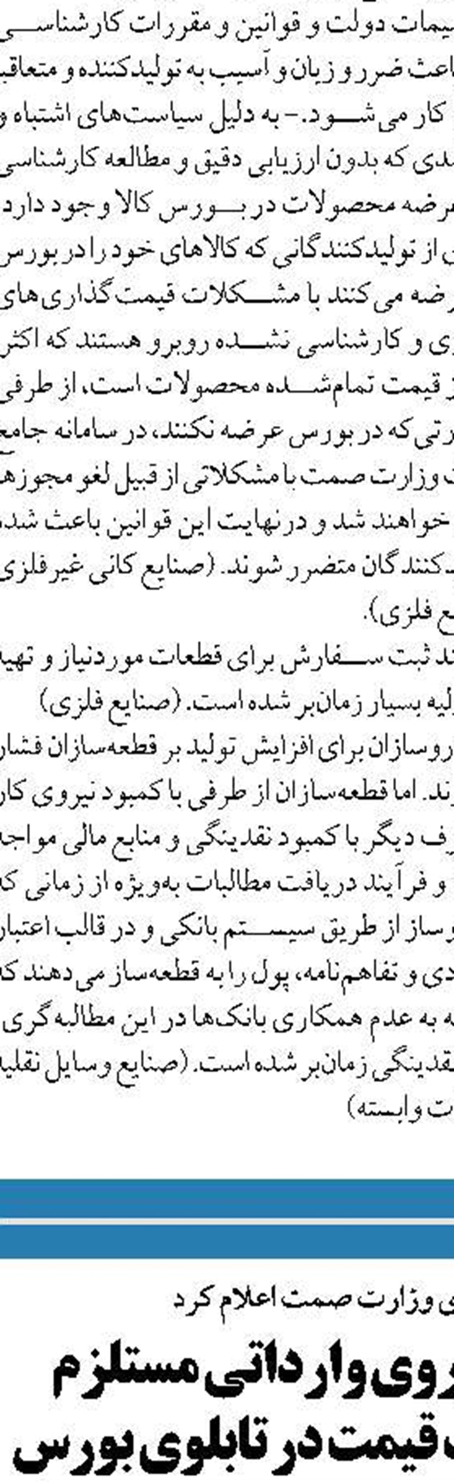 سهم پنج درصدی ایران از معادن روی دنیا