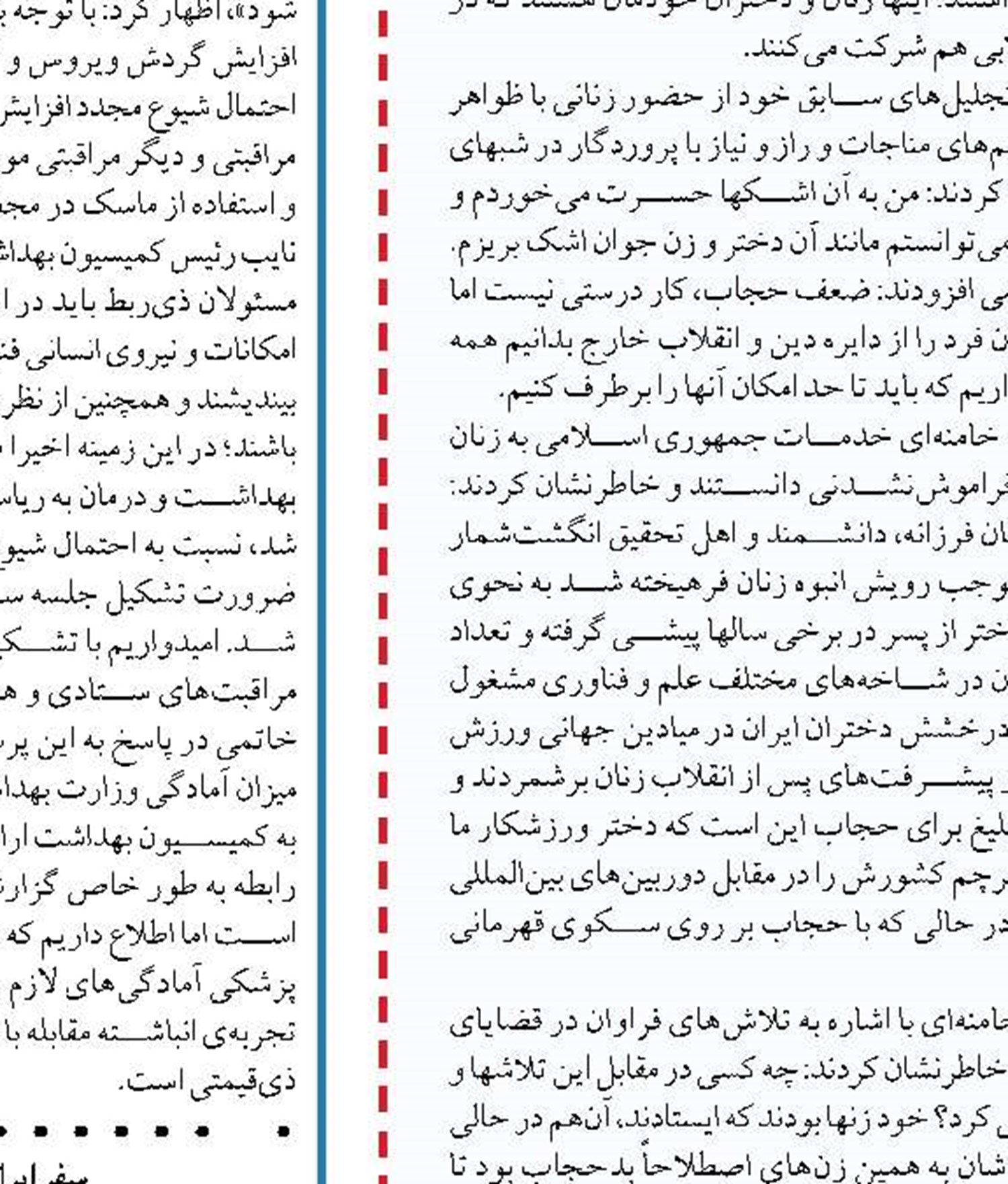  دولت به دنبال تحول آفرینی و بهبود  معیشت مردم است 
