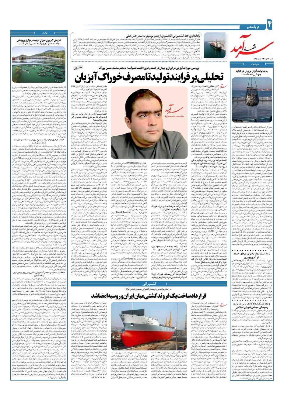 روزنامه تاریخ ۱۷ دی ۱۴۰۱