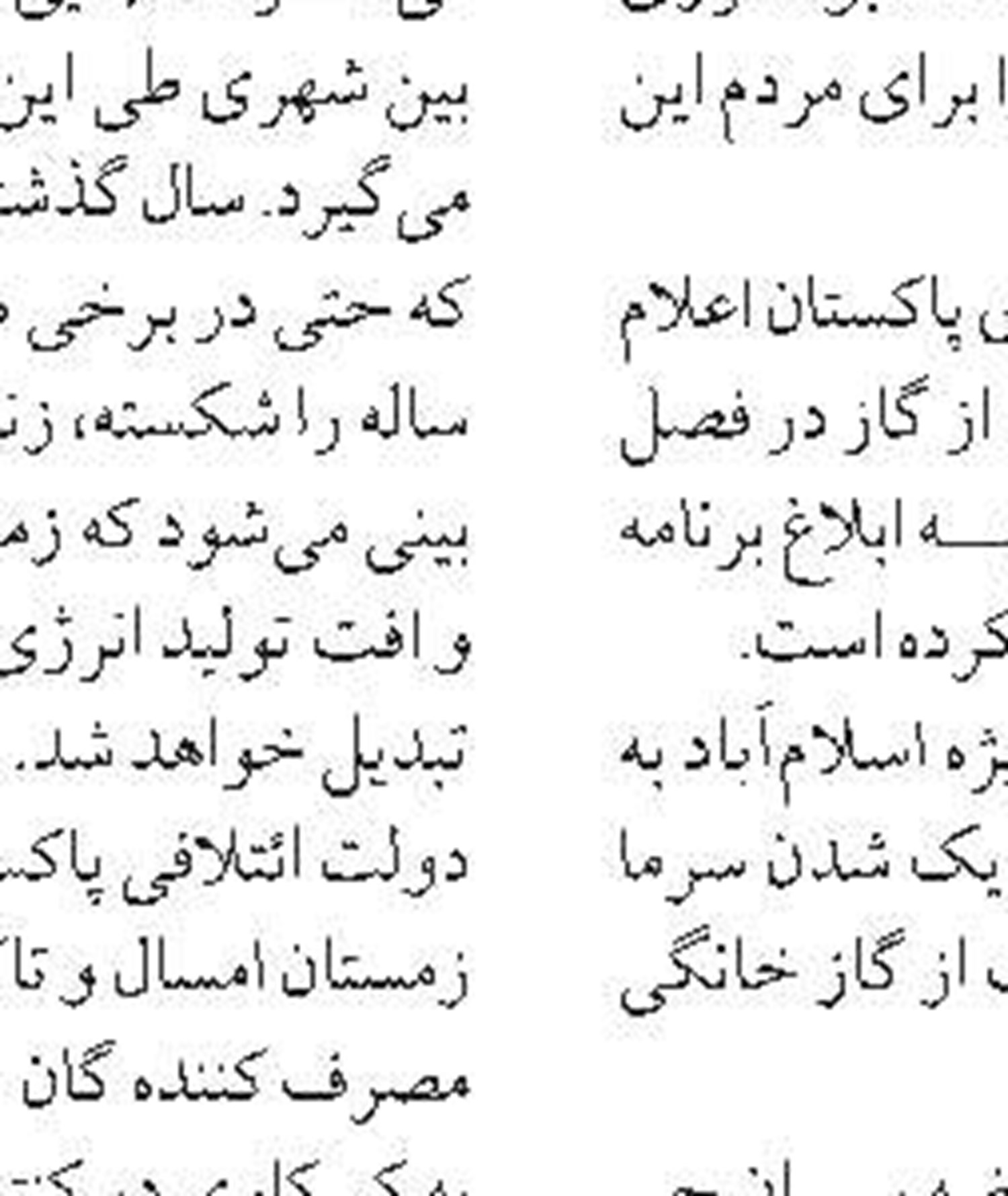 مصرف ۷۴ درصد از گاز کشور در بخش خانگی و تجاری