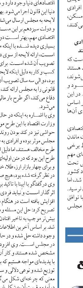  فروش اموال مازاد بانک‌ها به نفع تولید و اشتغال کشور 