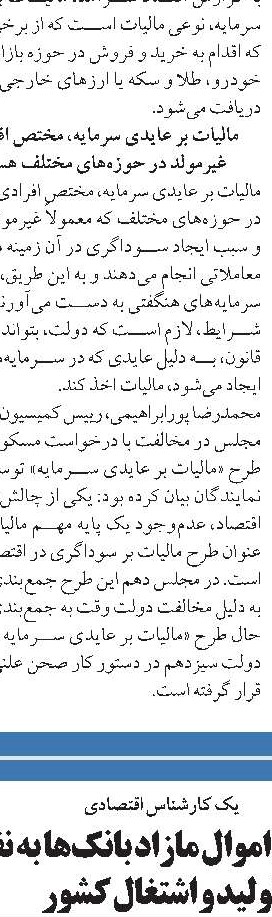 ممنوعیت افتتاح سپرده با سود بالای 20درصد  رؤسای شعب متخلف برکنار می‌شوند
