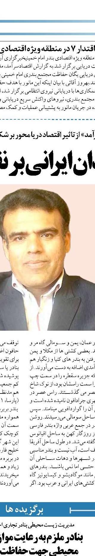 به دنبال کاهش دوباره سطح تراز آب دریای کاسپین  تالابهای ساحلی در معرض خشکی 